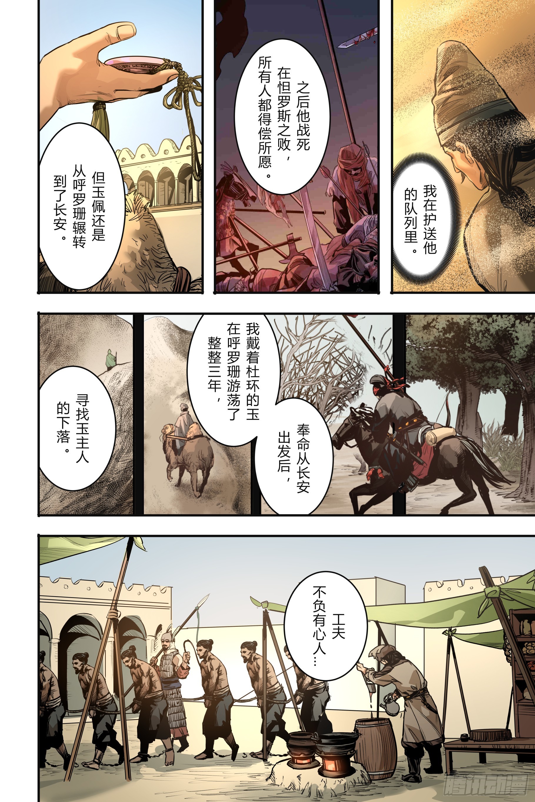 第十七章（上）6