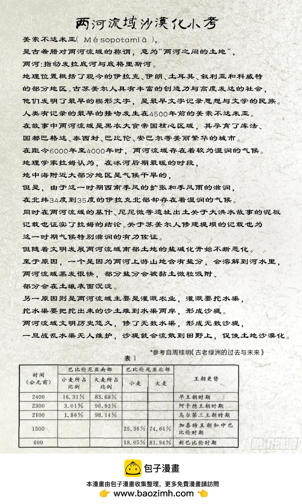卷二 第四节（下）17