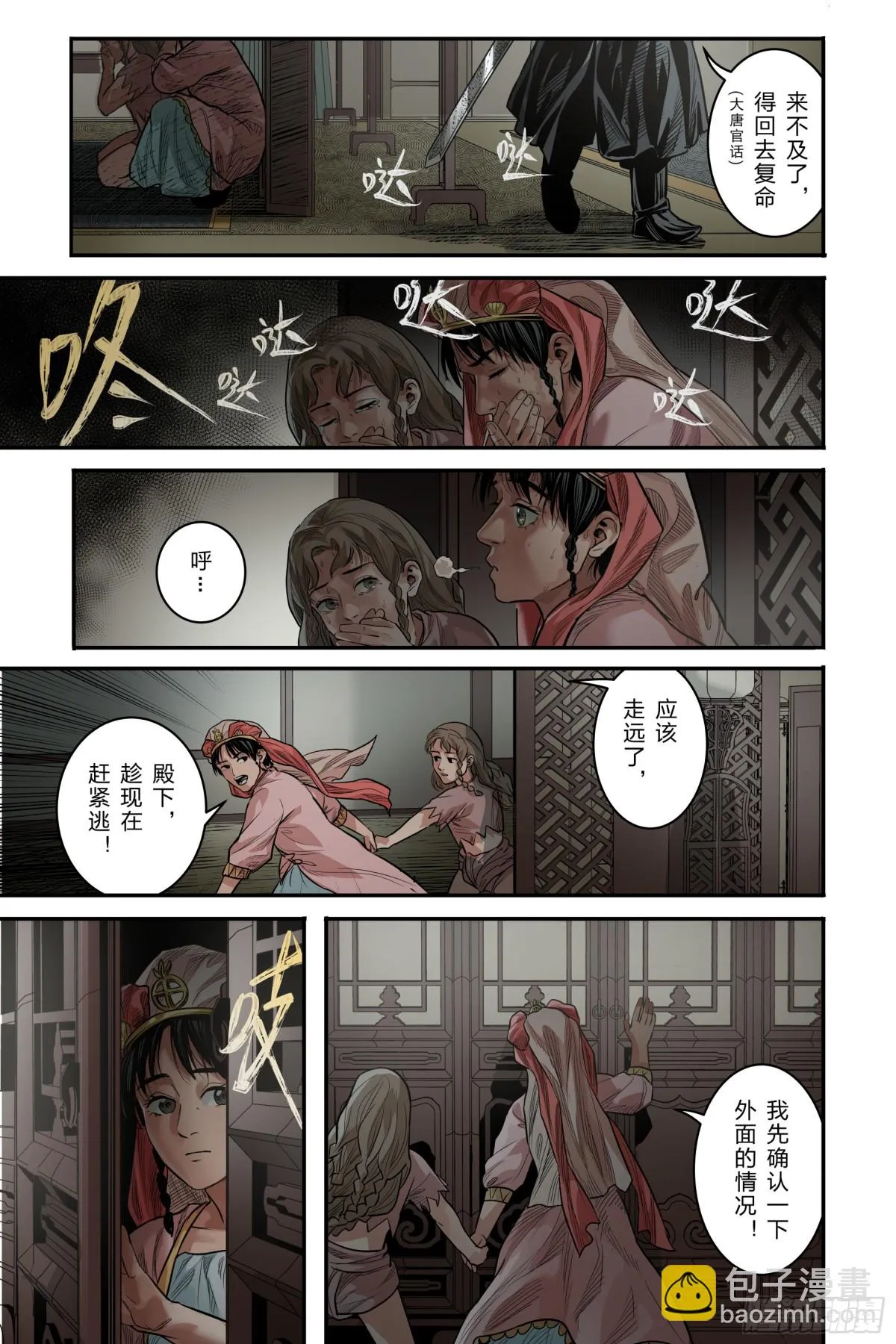 卷二 第十节（上）6