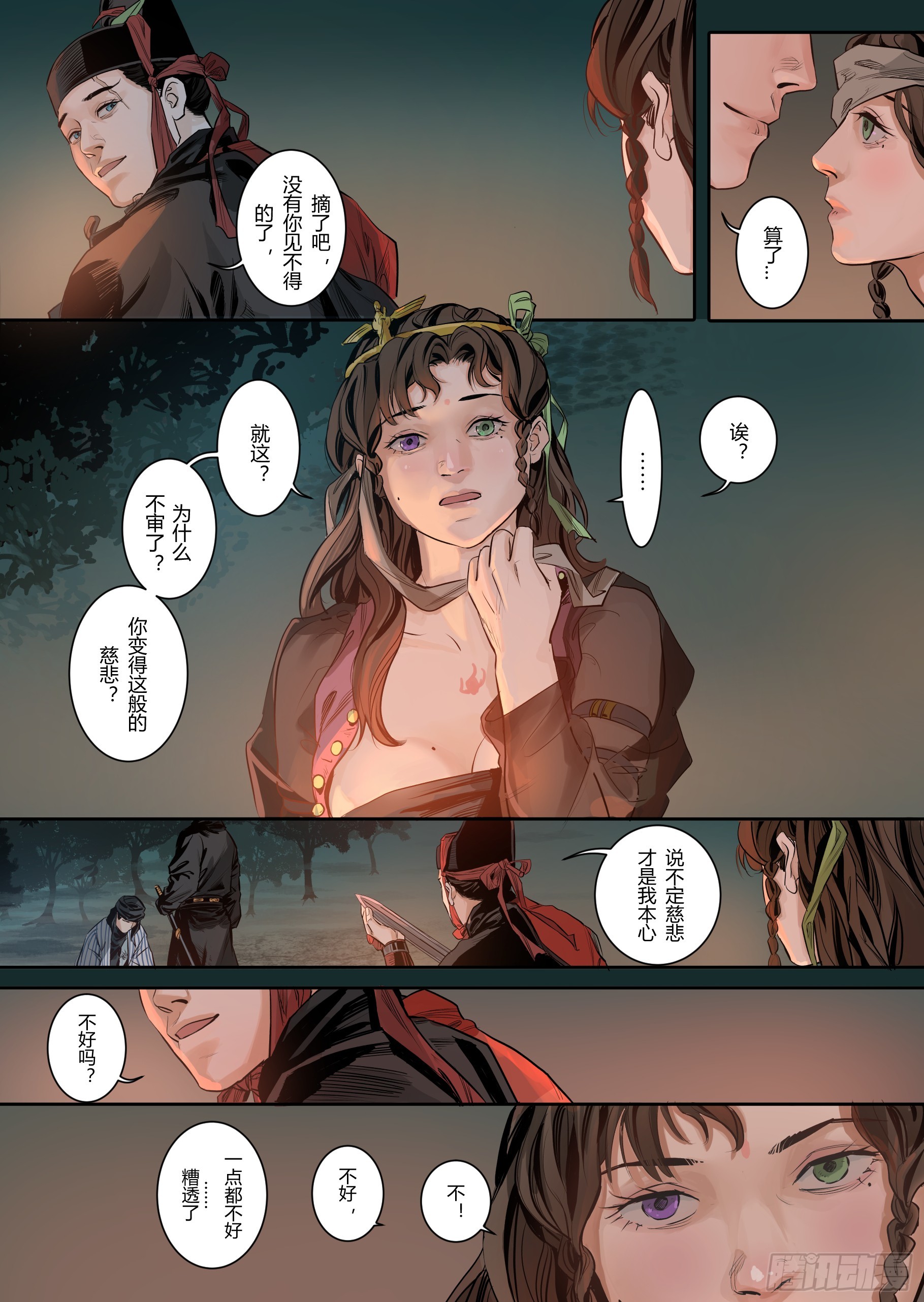 第一章（三）7