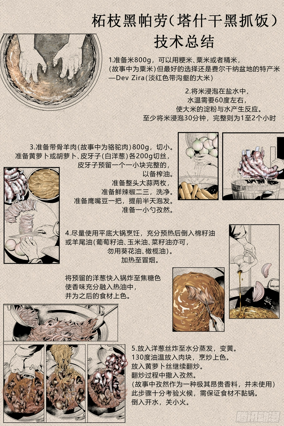 第三章下15