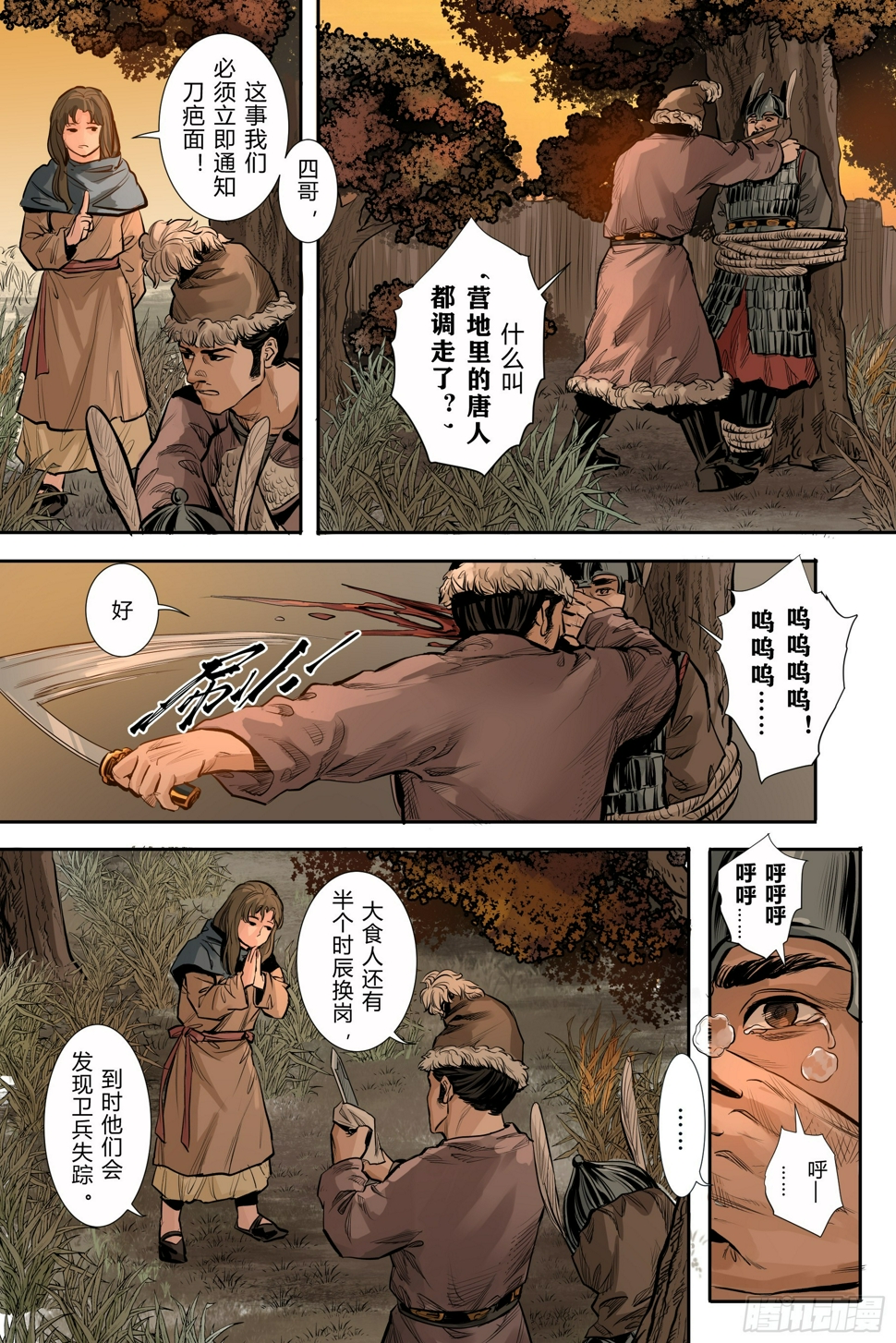 第三章下6