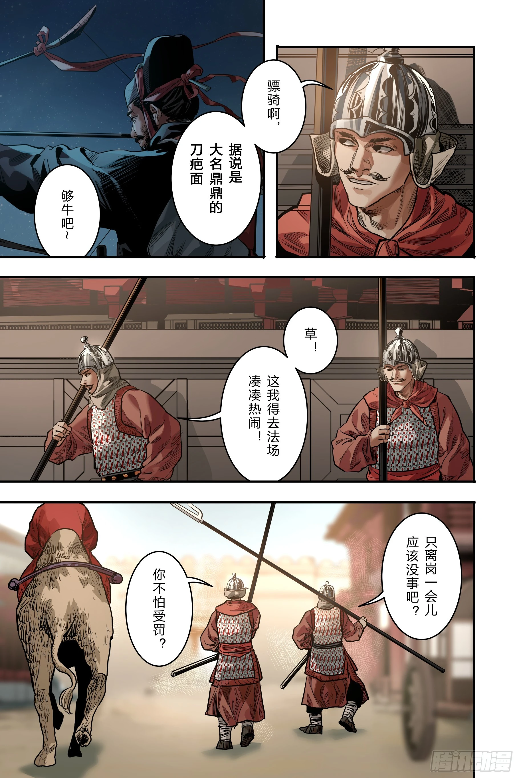 第二十四章（上）4