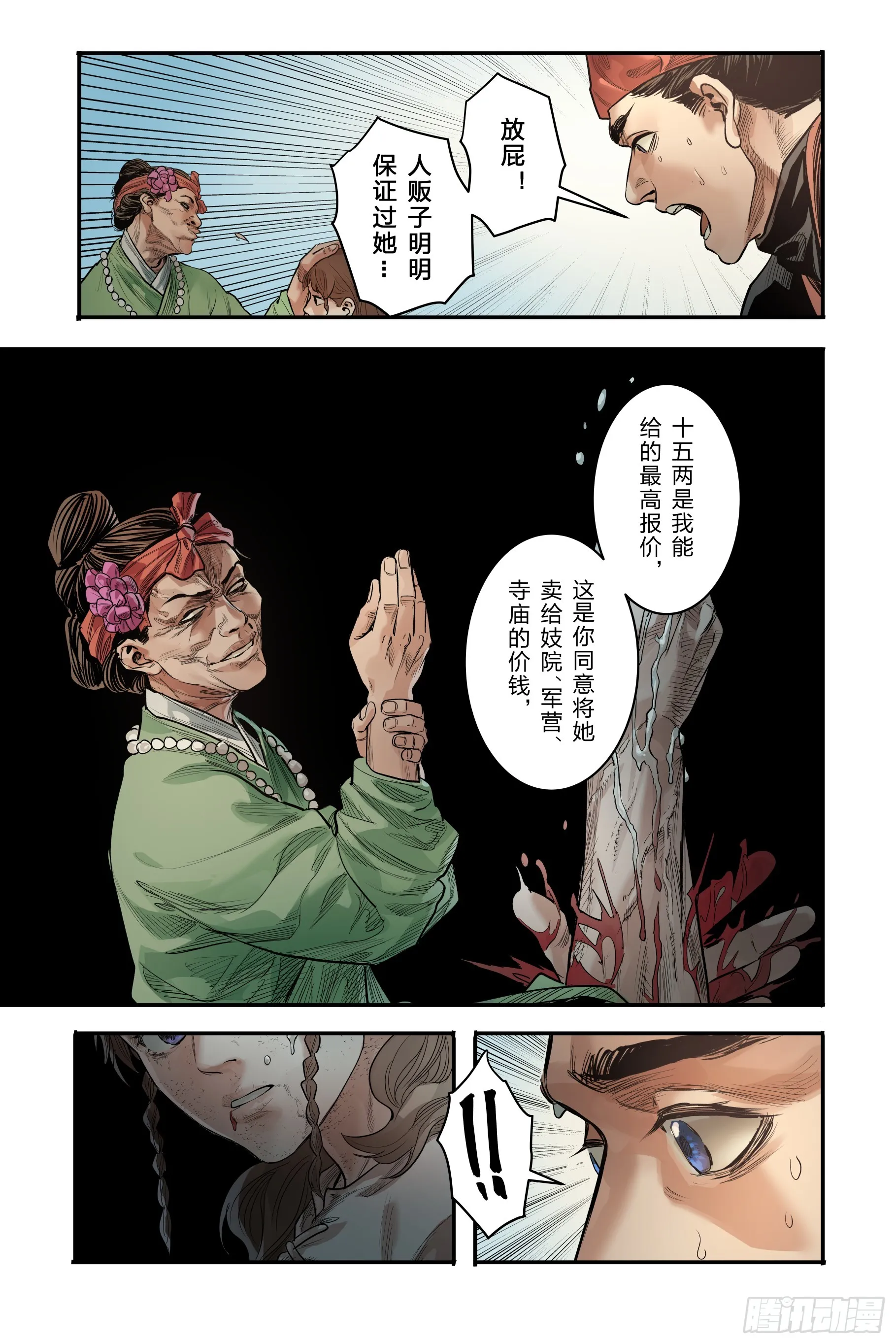 卷二 第二节（上）10