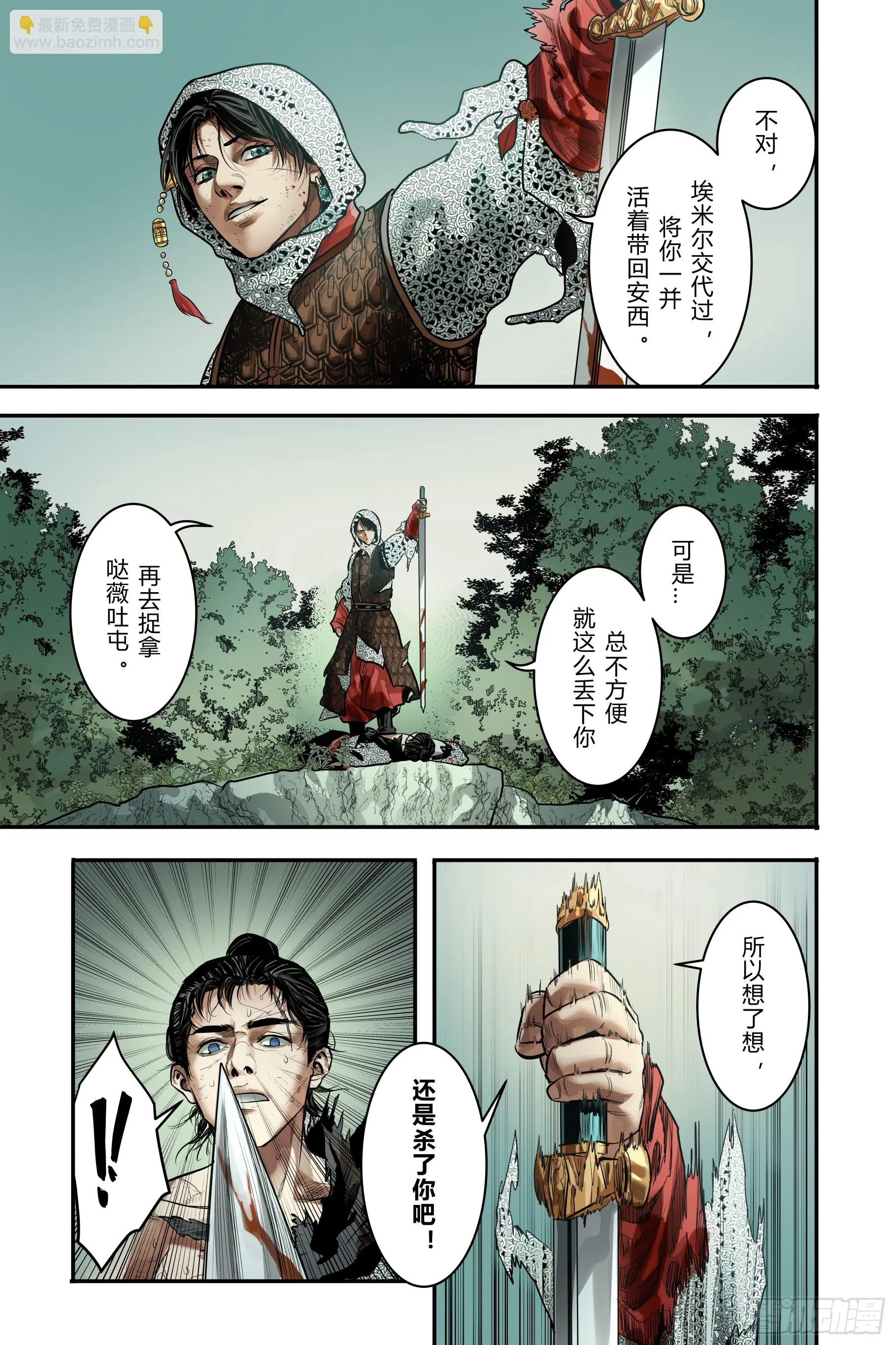 第二十二章（上）4