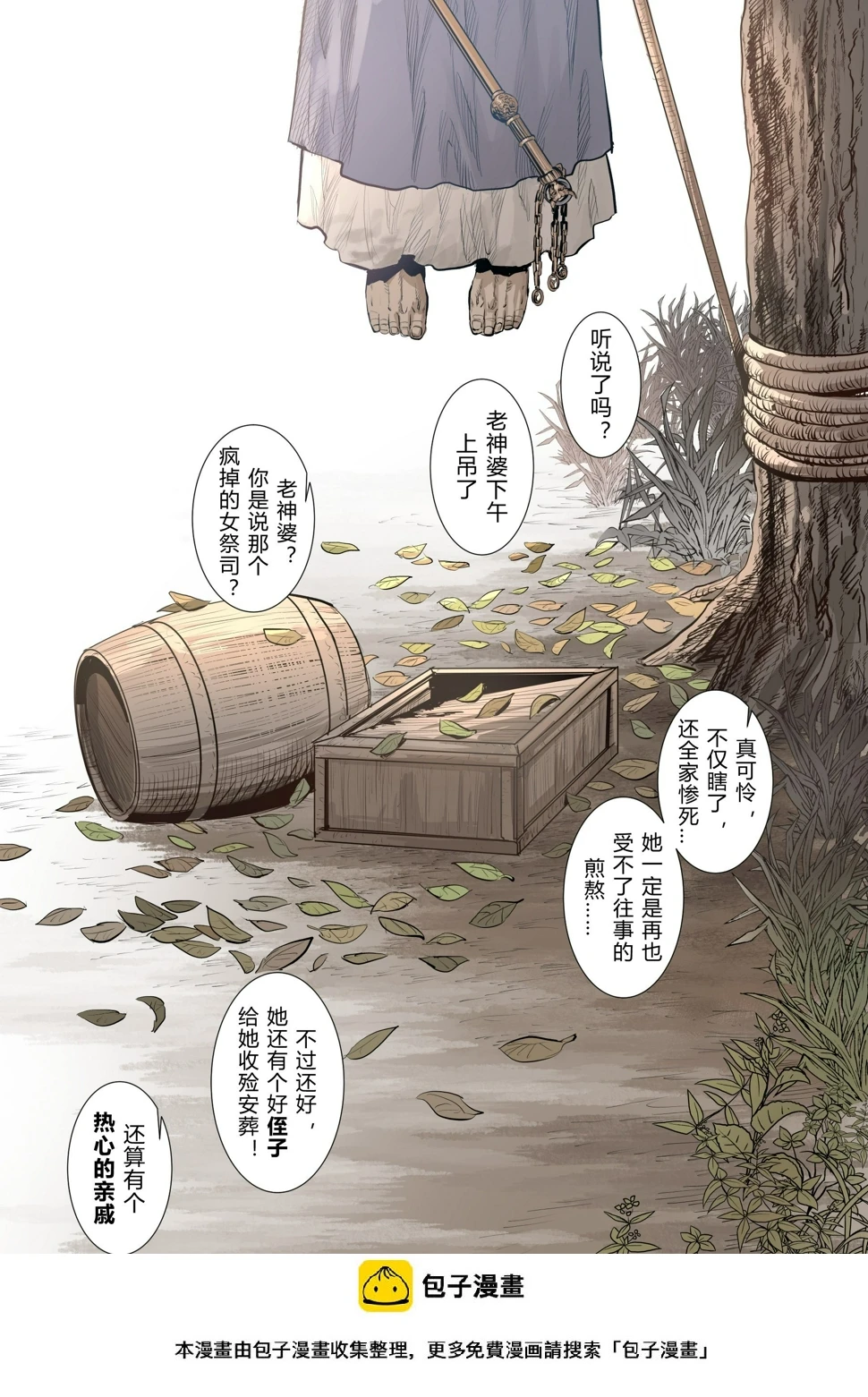 第三章下17
