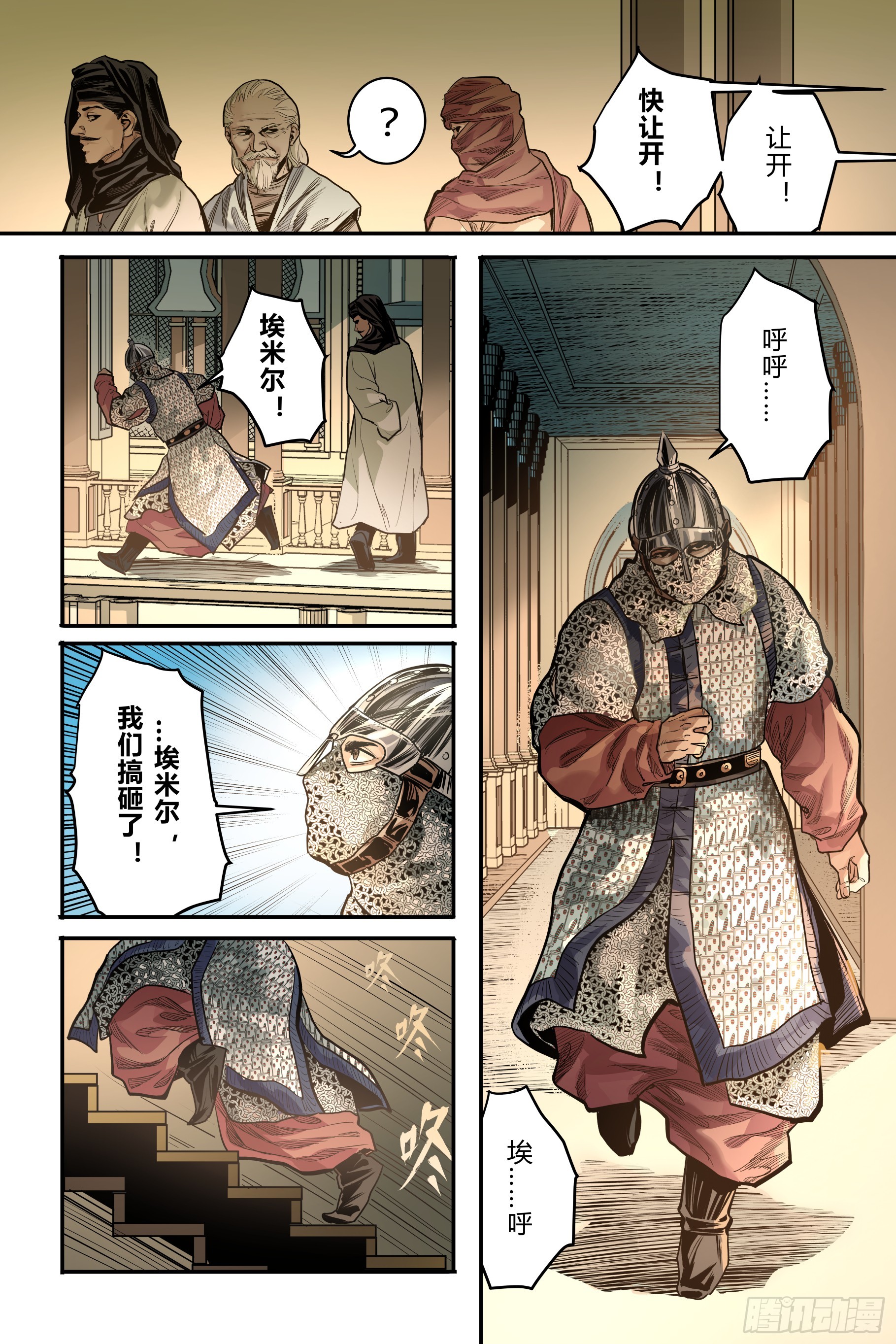 第十八章（下）3