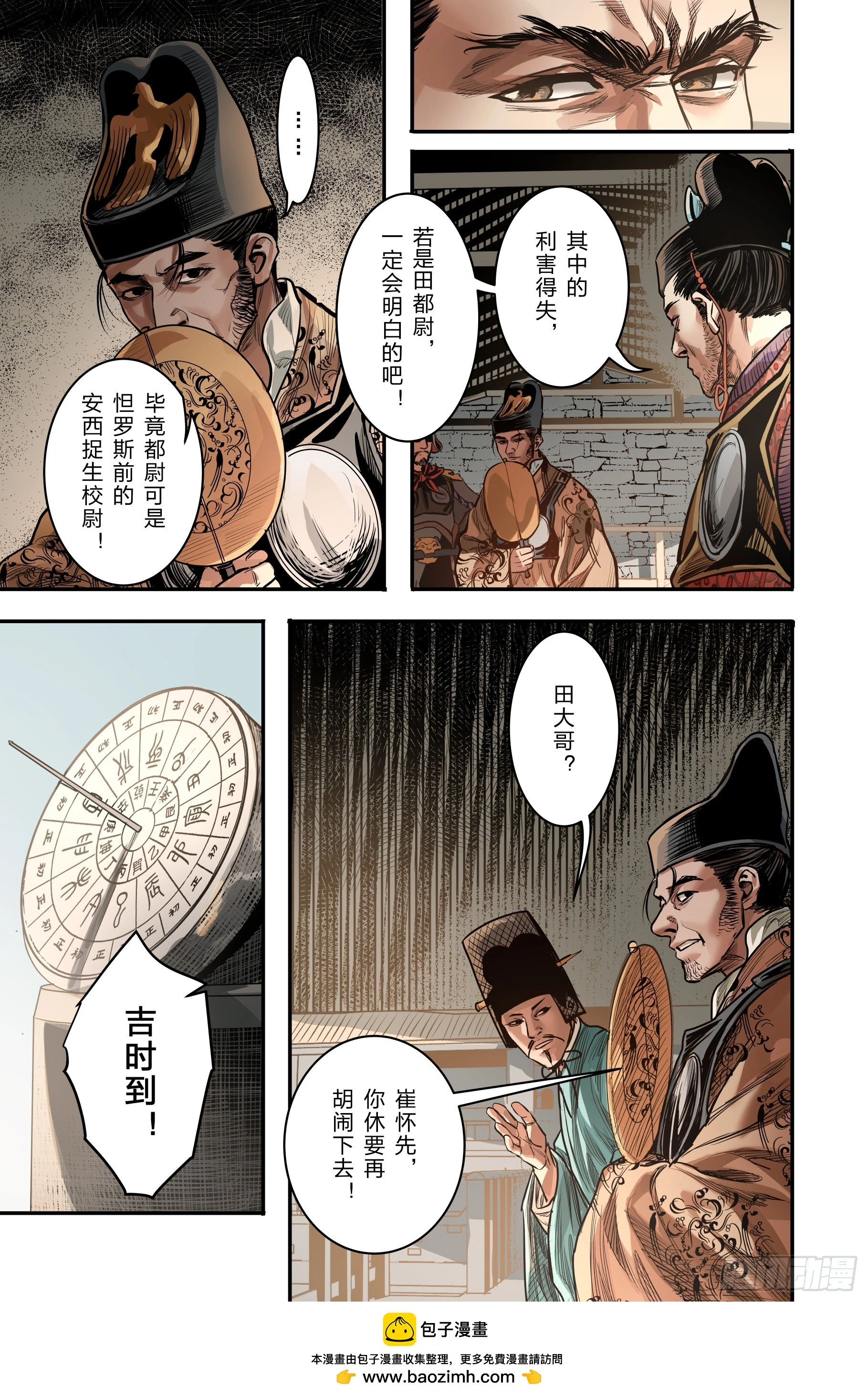 第二十四章（上）16