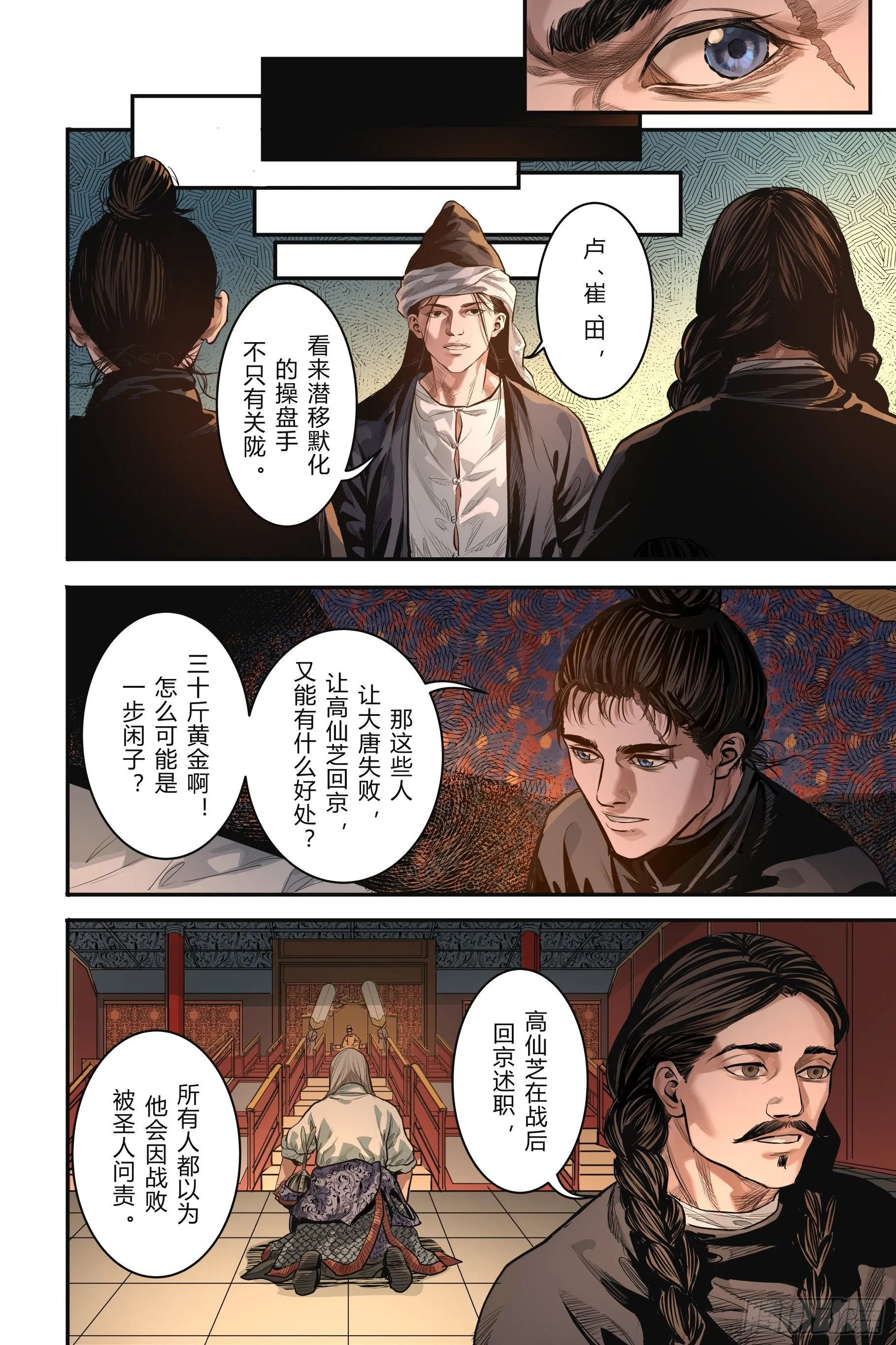 第十五章（下）3