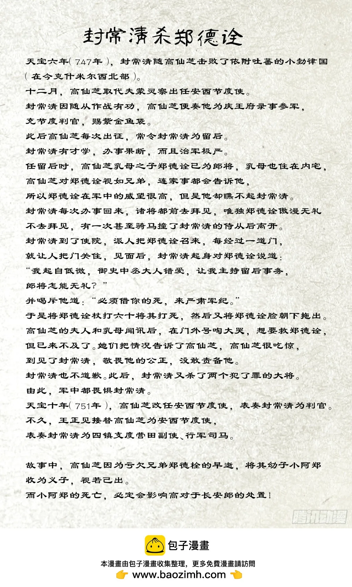 卷二 第十节（下）19