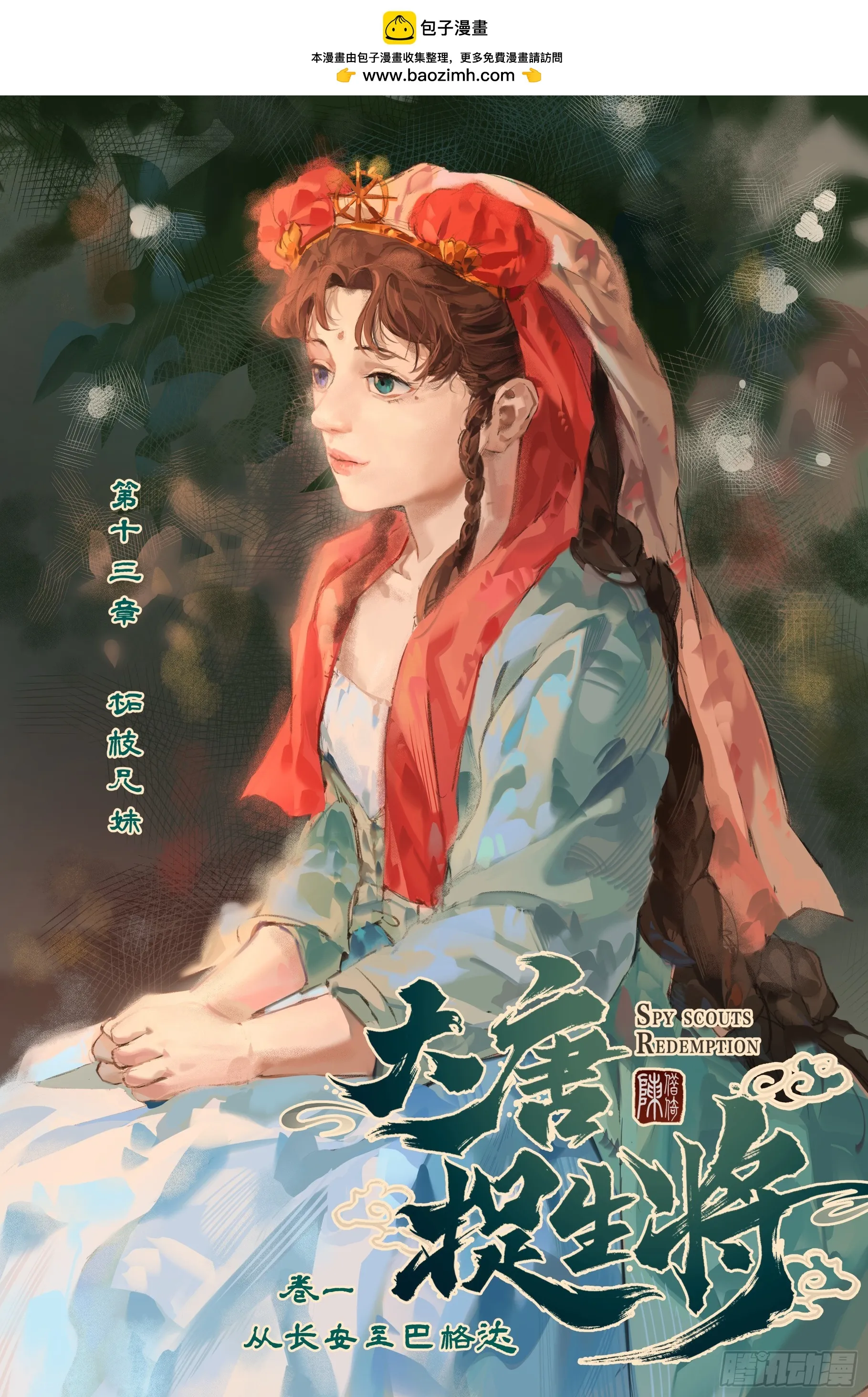 第十三章（上）4