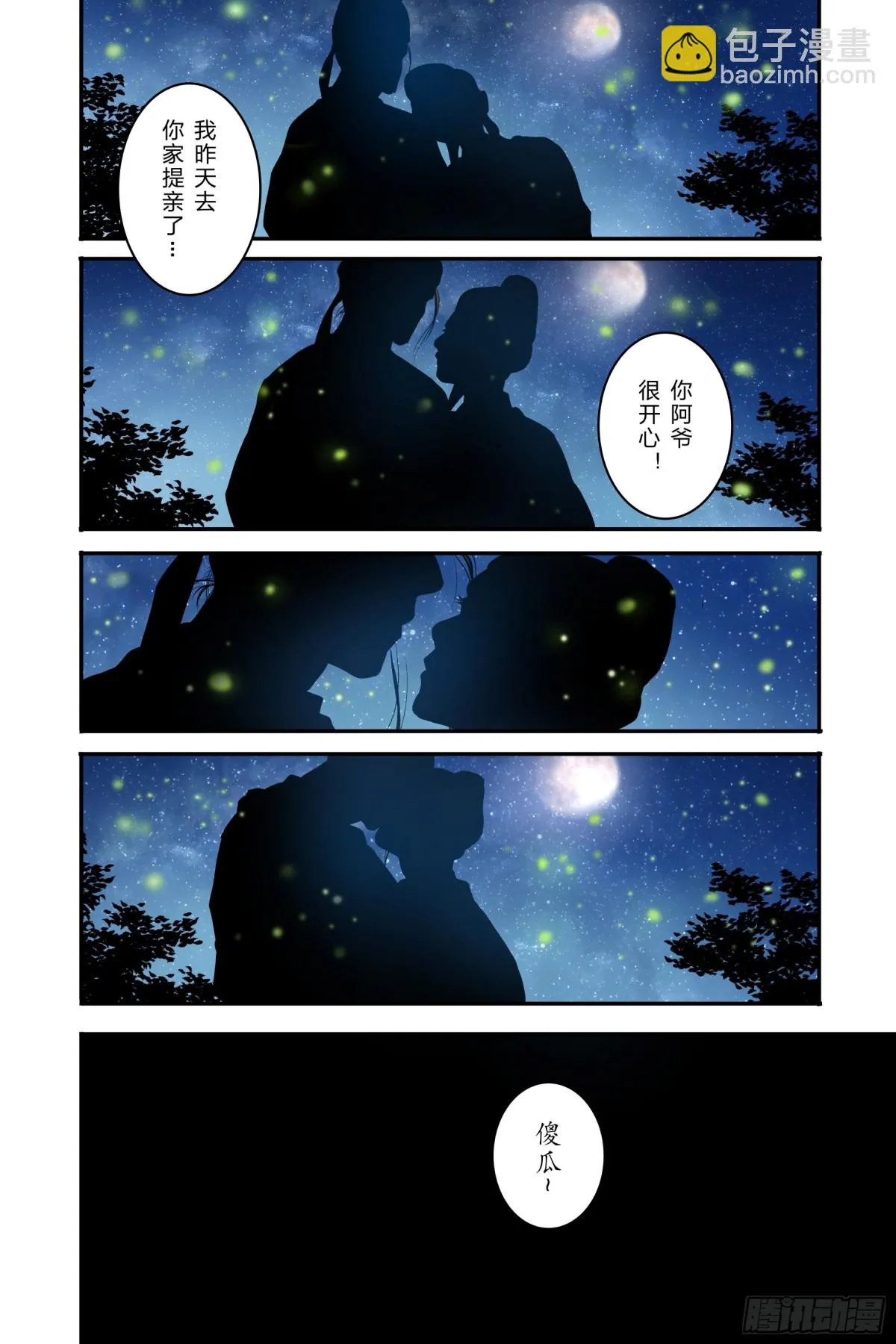 卷二 第六节(上）7