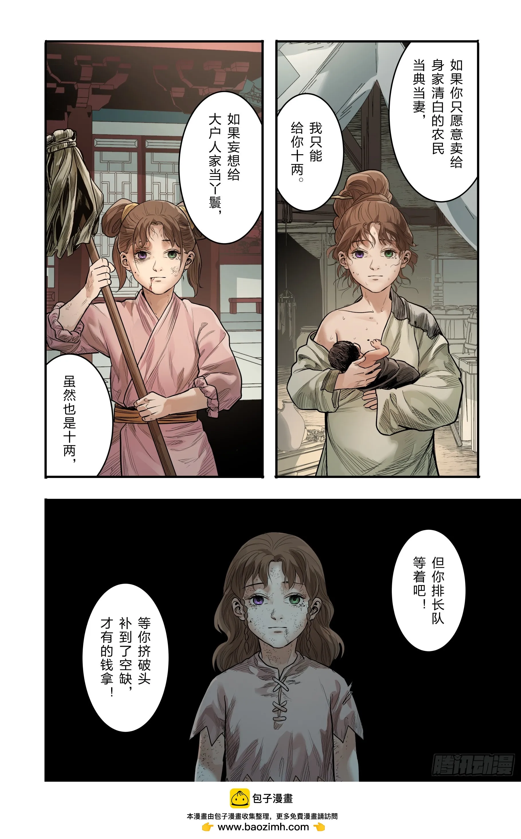 卷二 第二节（上）11