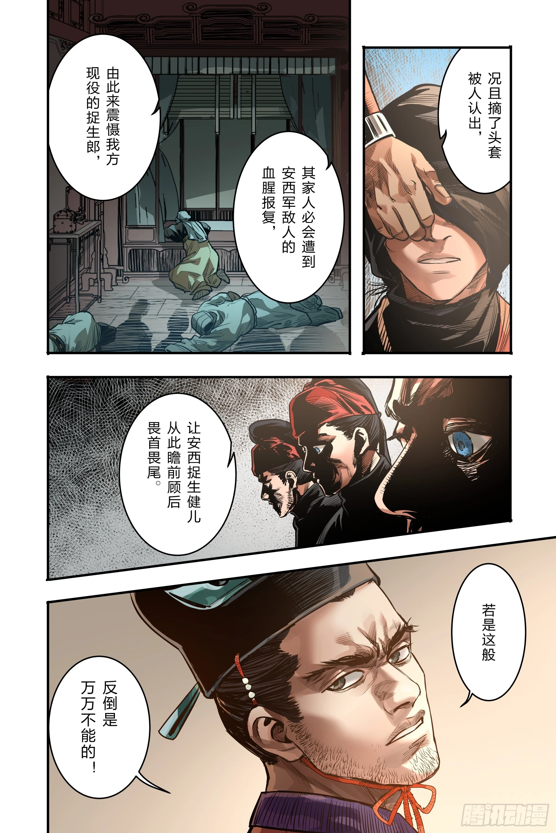 第二十四章（上）15