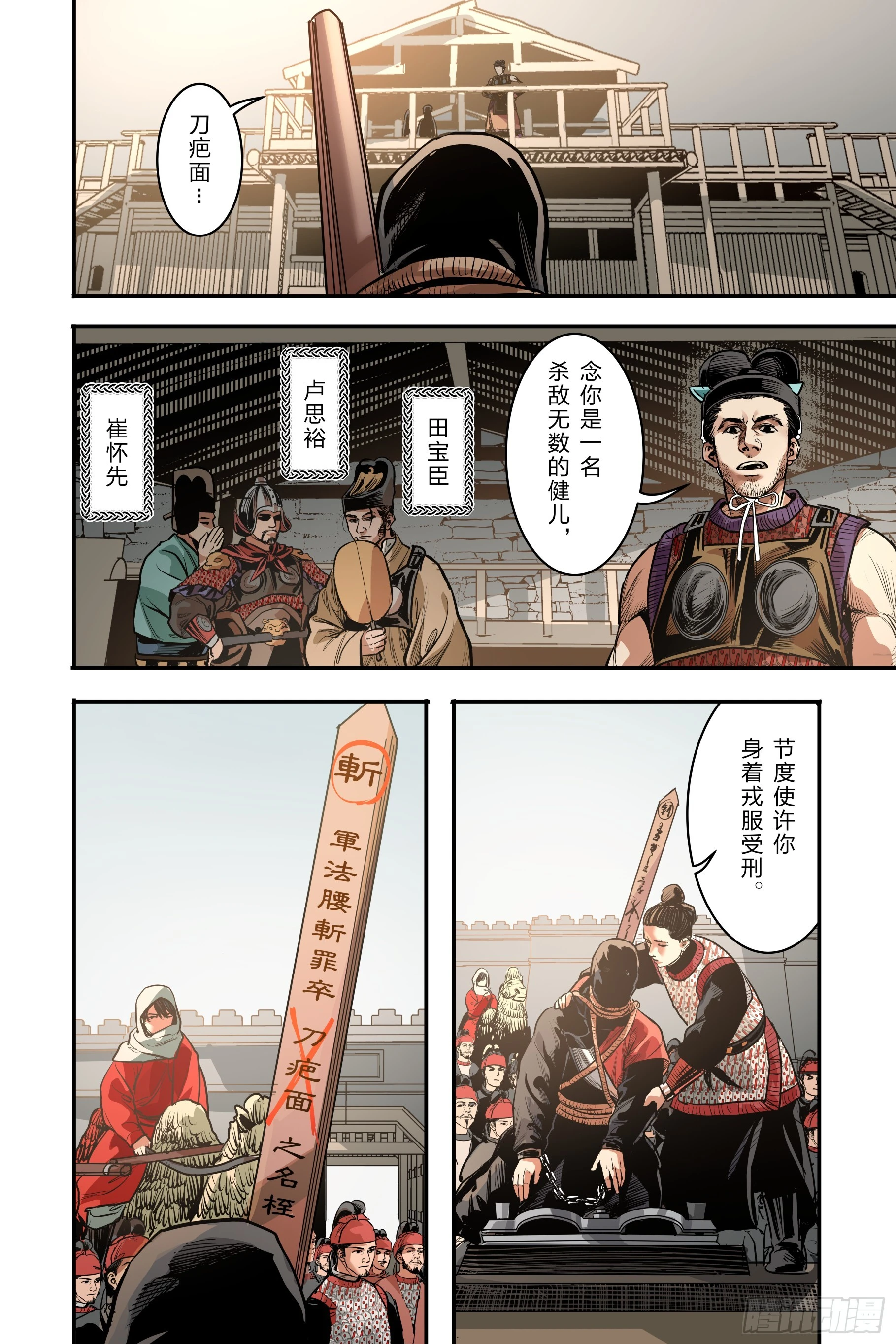 第二十四章（上）9