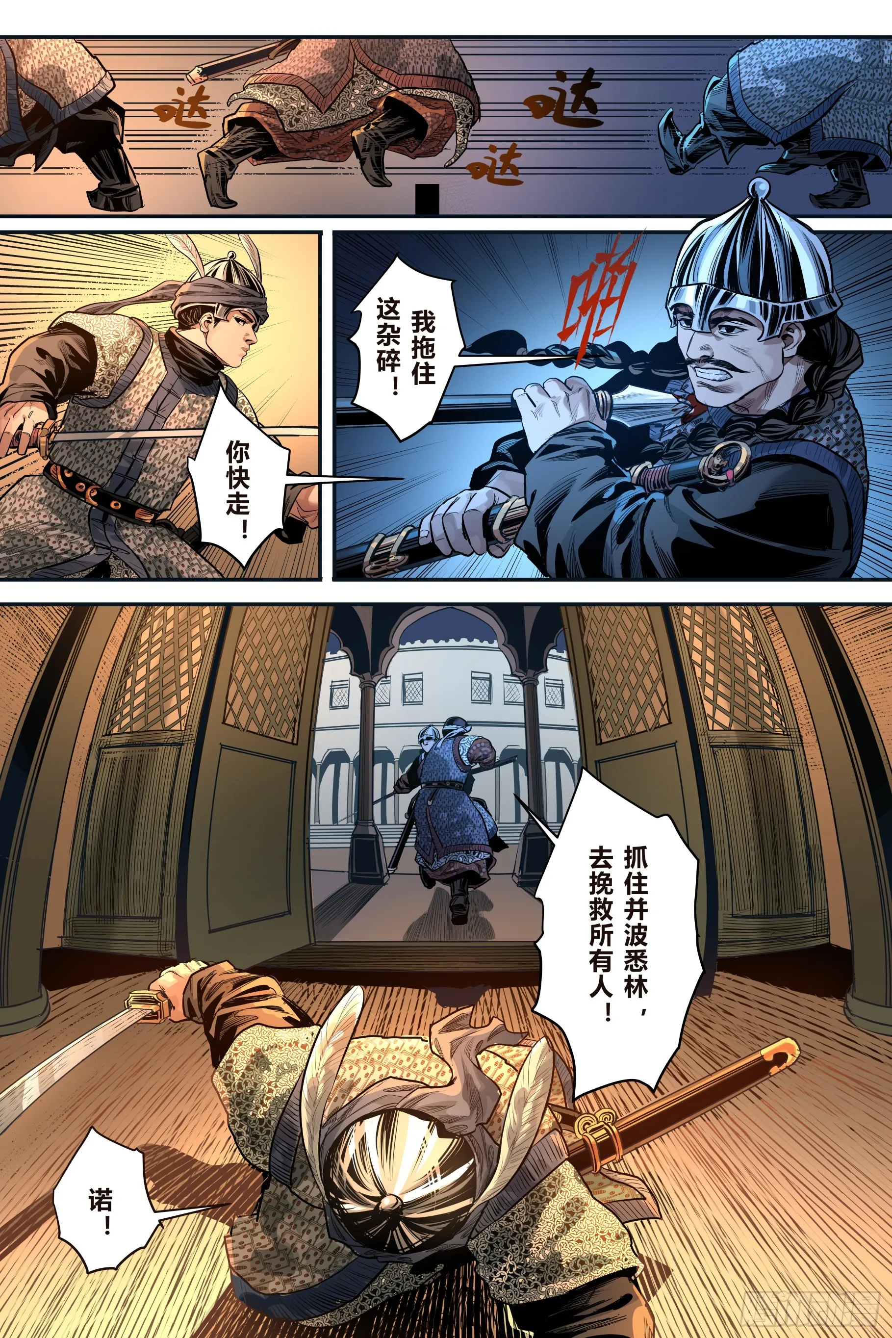 第十一章（下）9