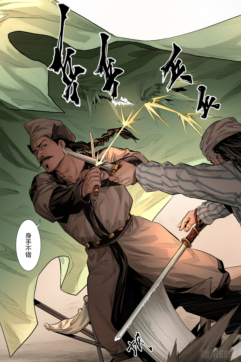 第三章下2