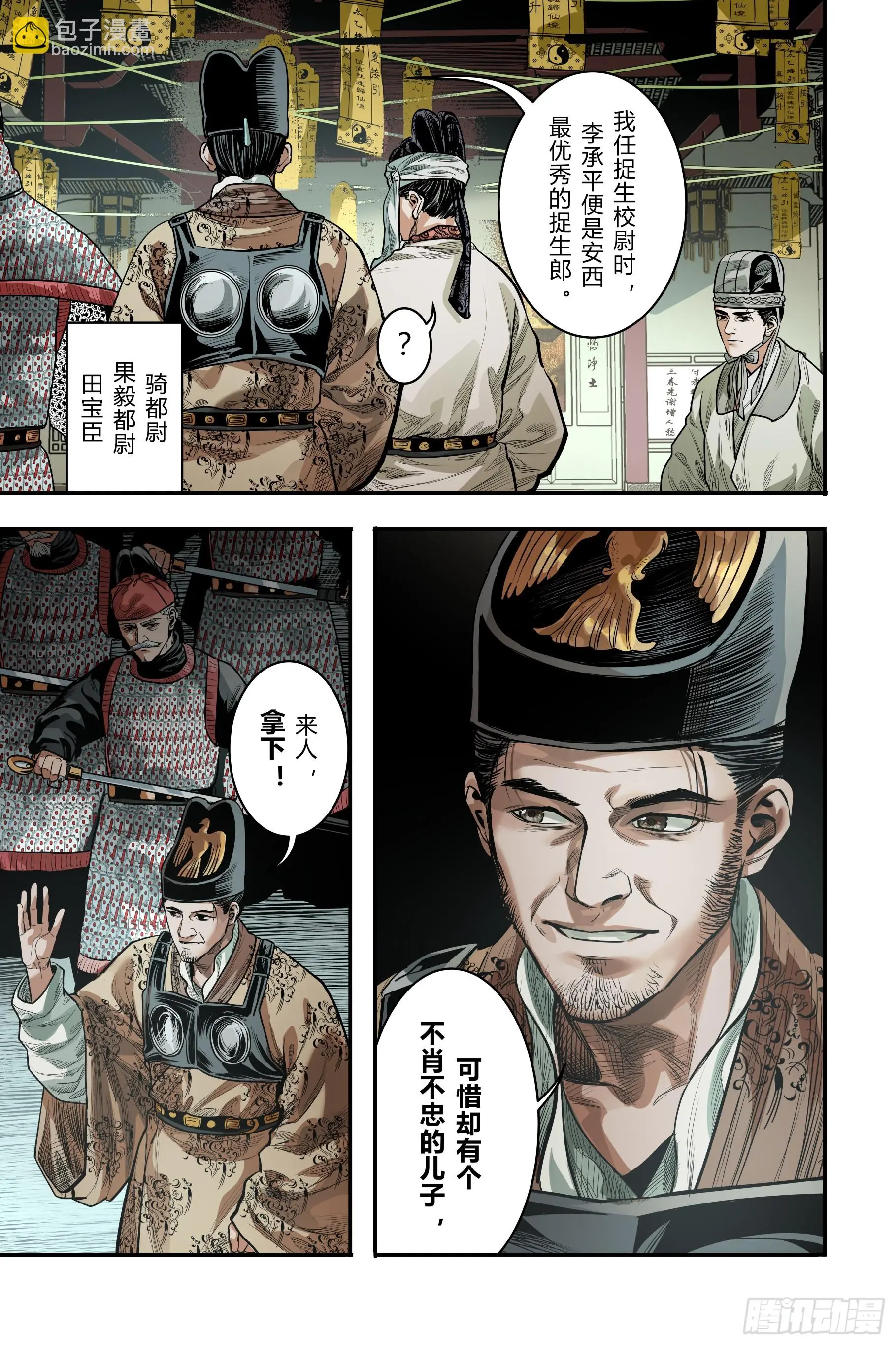 第二十三章（下）10