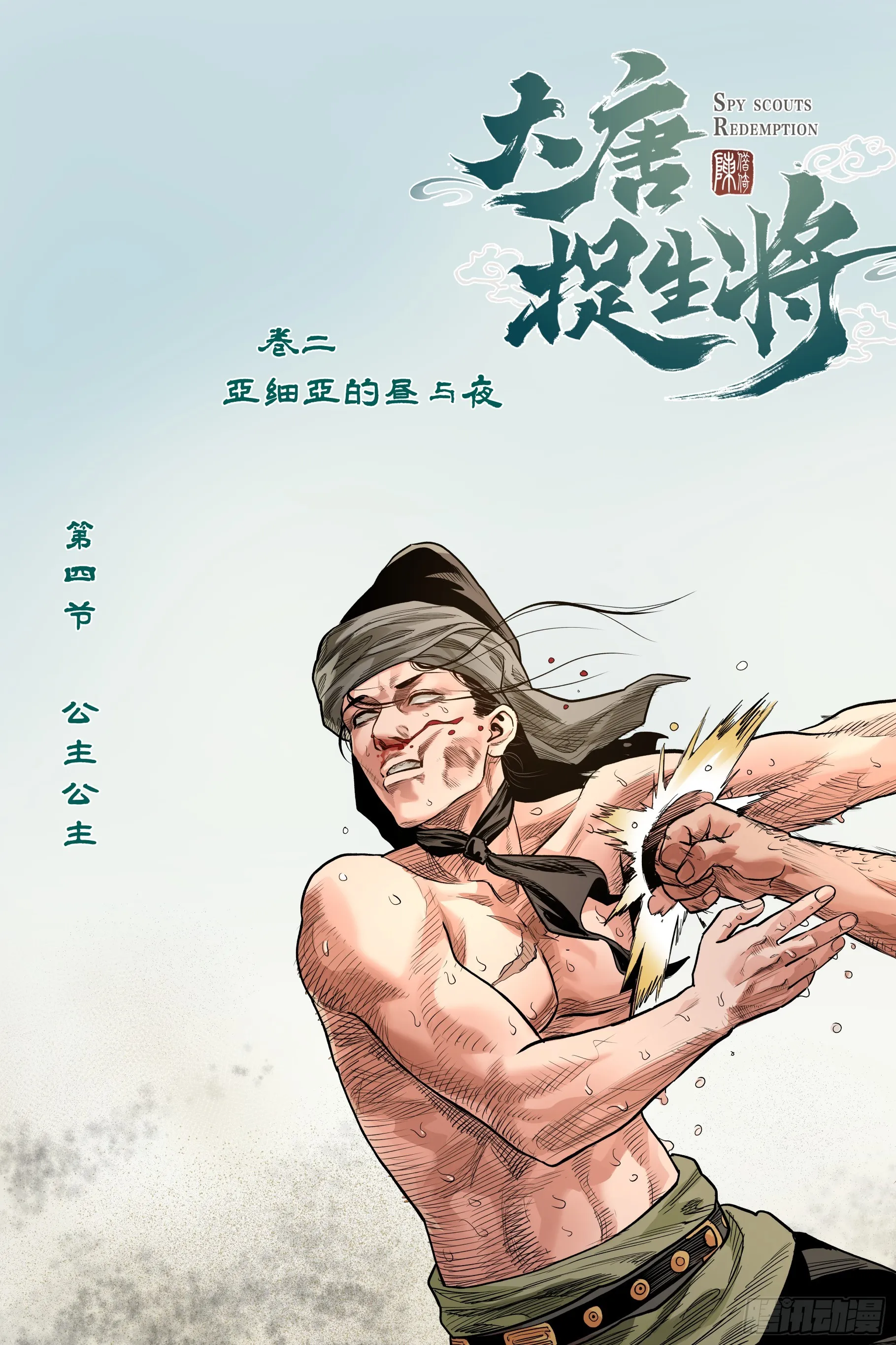 卷二 第四节（上）2