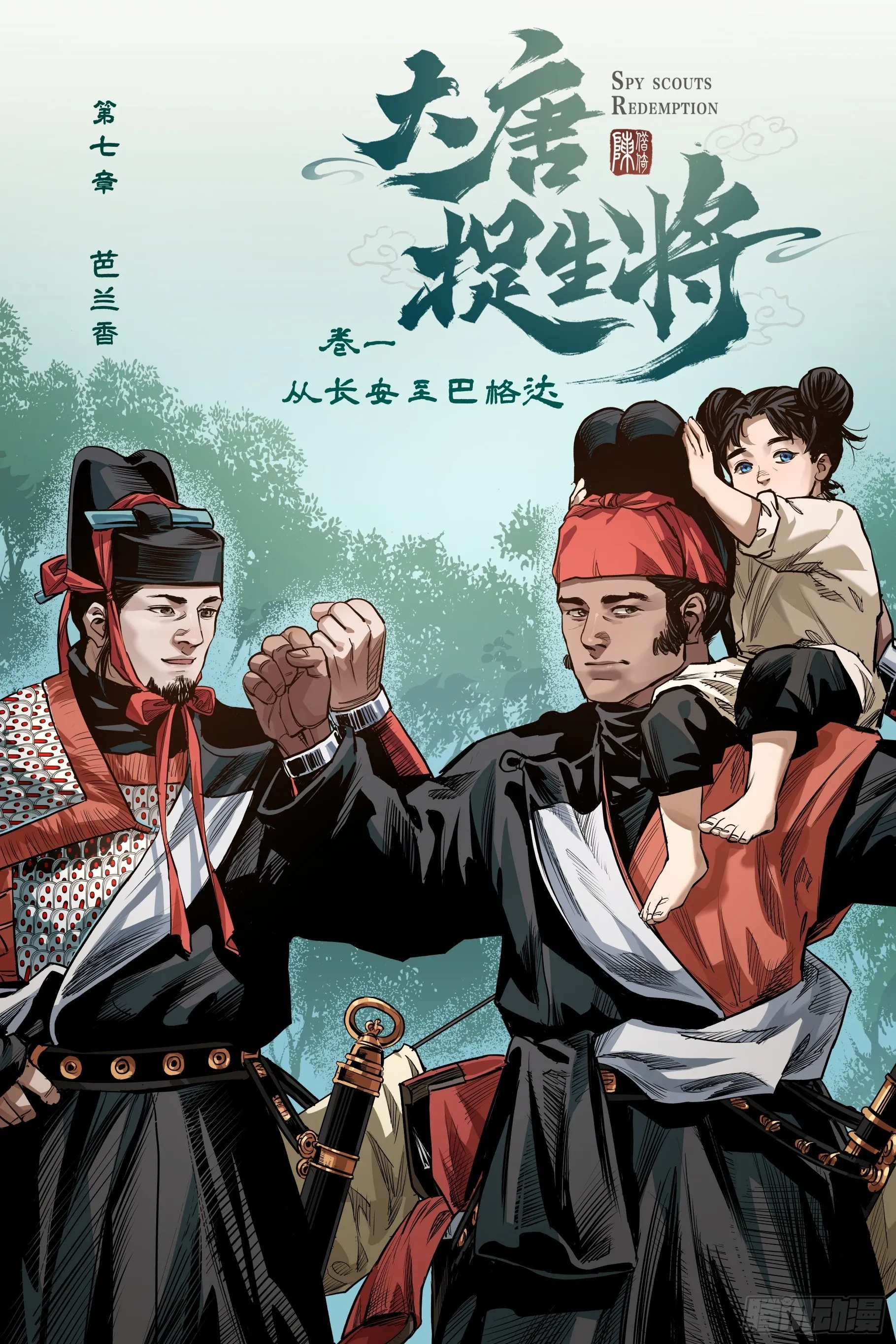 第七章（上）1