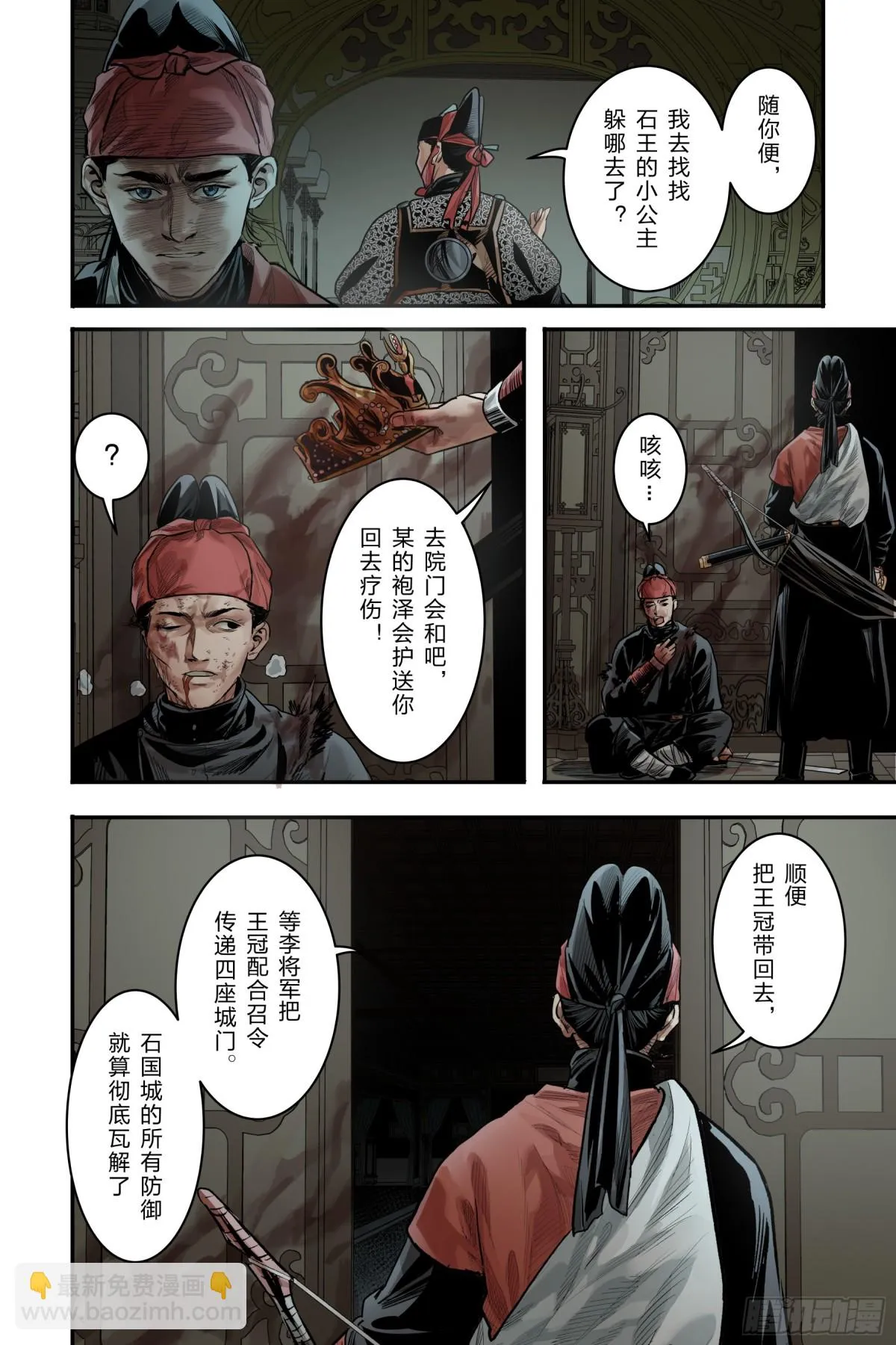 卷二 第九节 (下）15