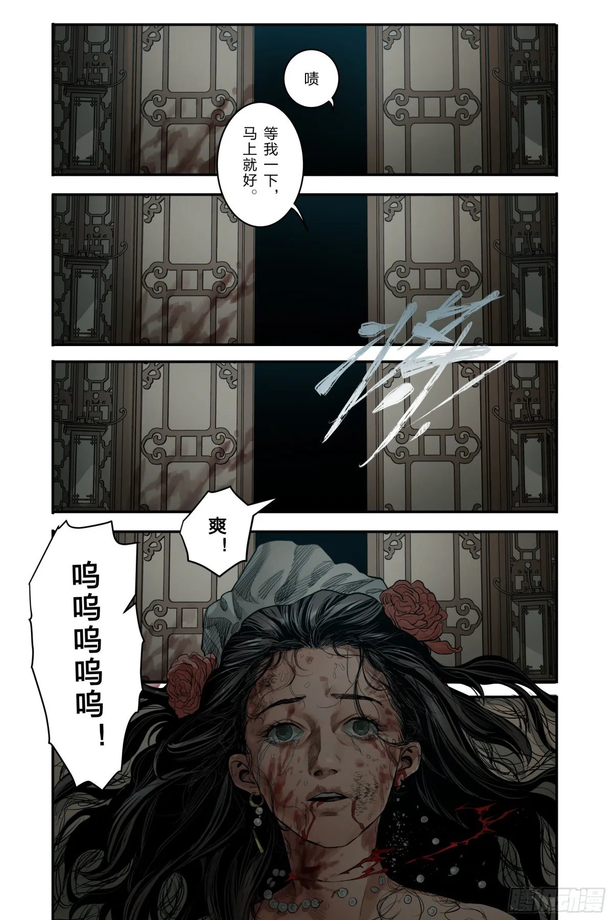 卷二 第九节 (下）10