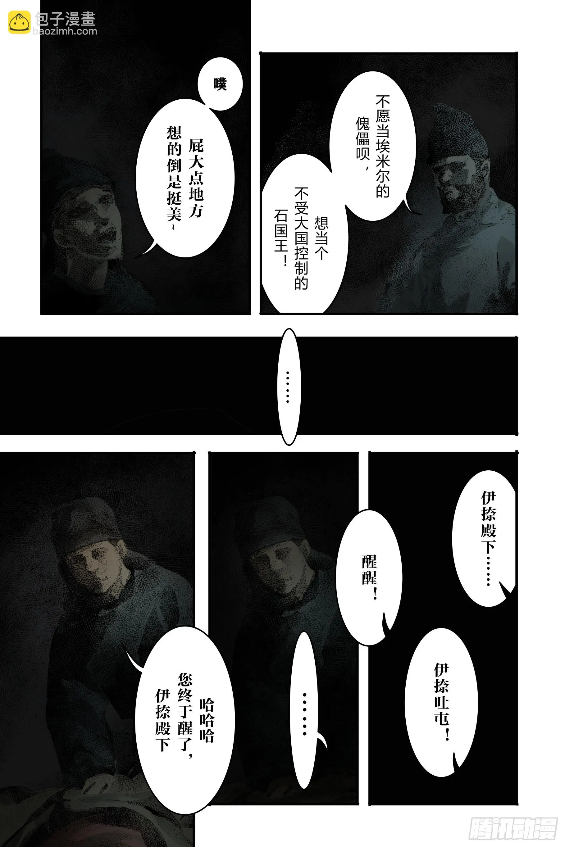 第二十一章（上）4