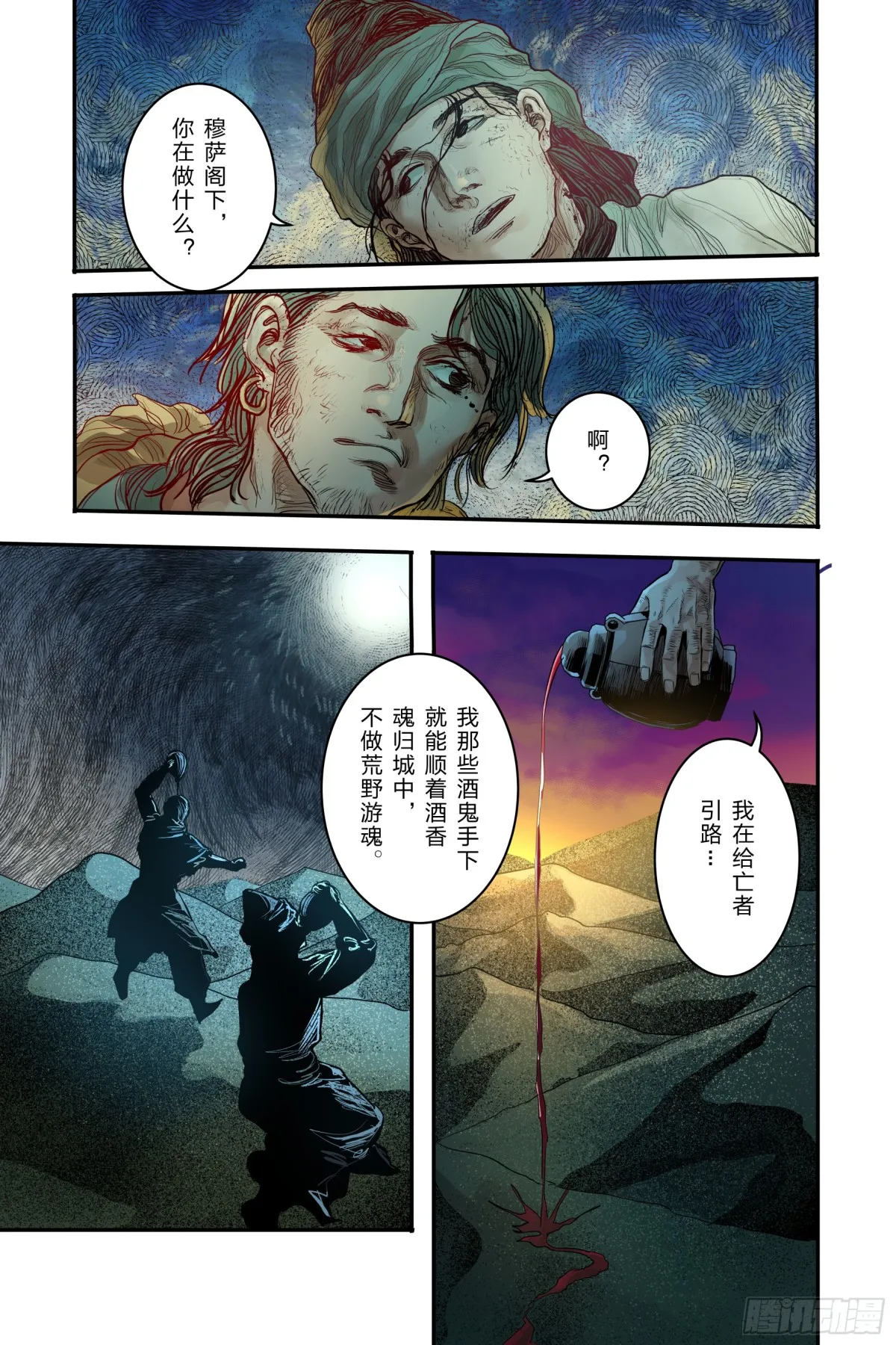 卷二 第六节（下）6
