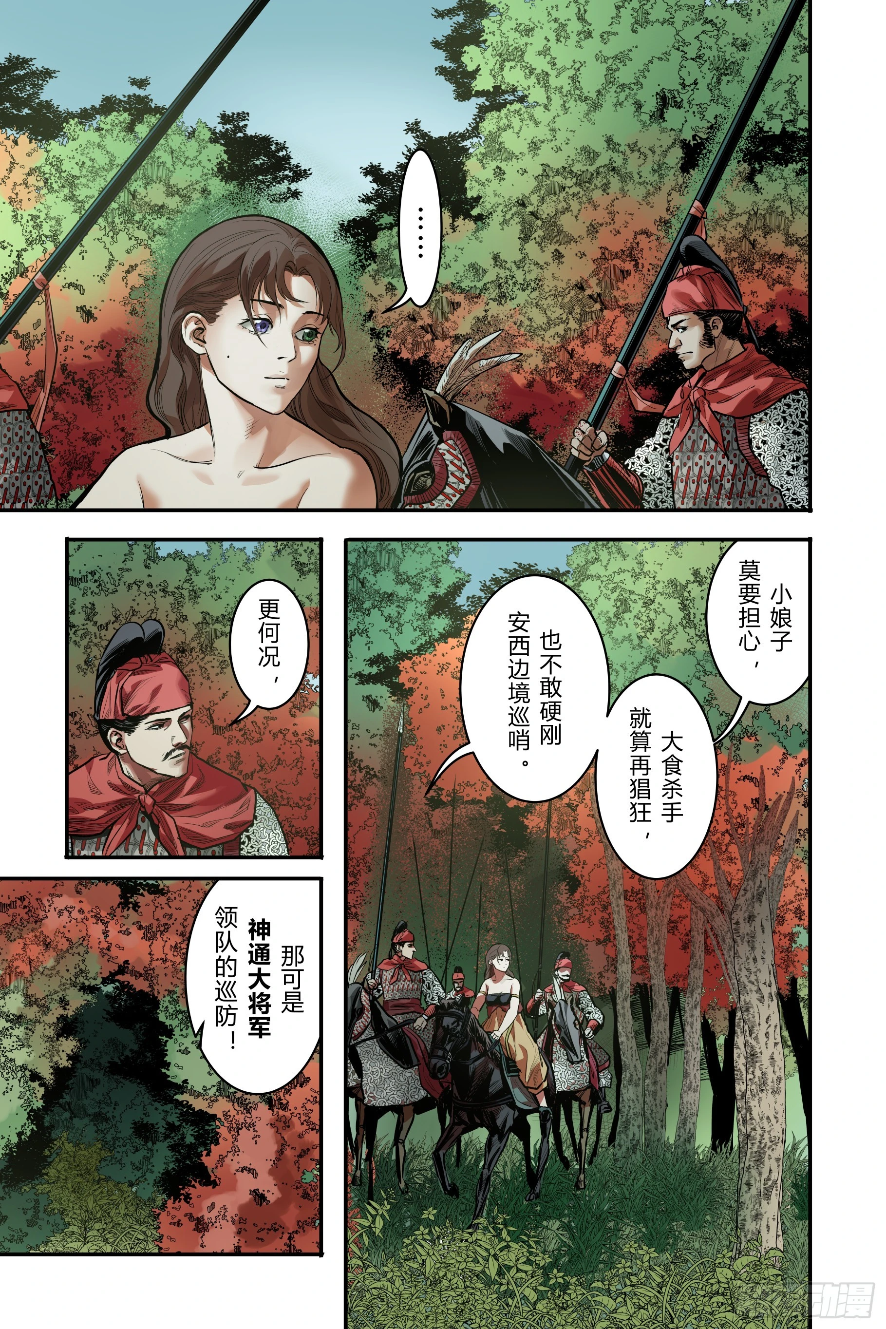 第二十二章（上）2