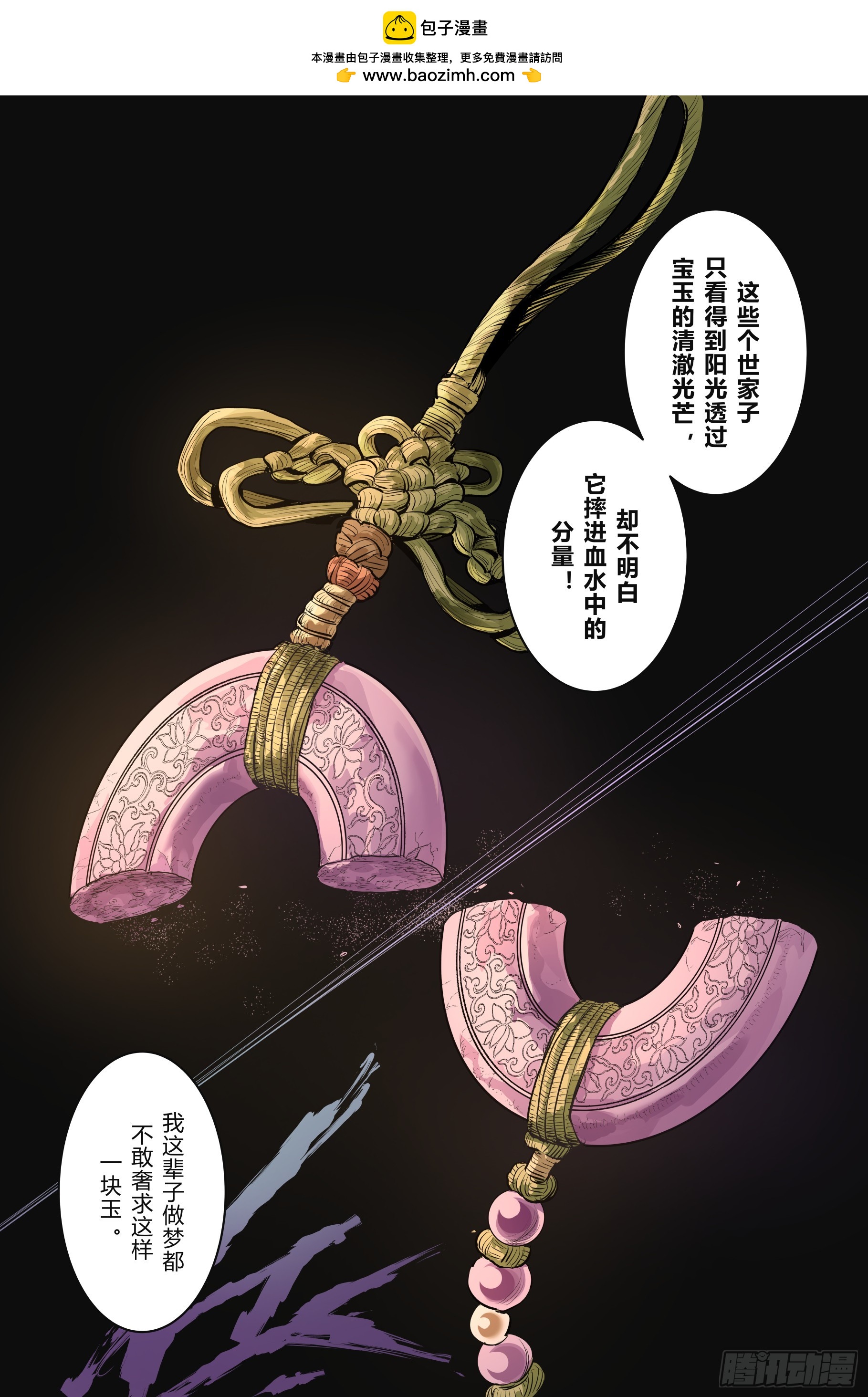 第十七章（上）8