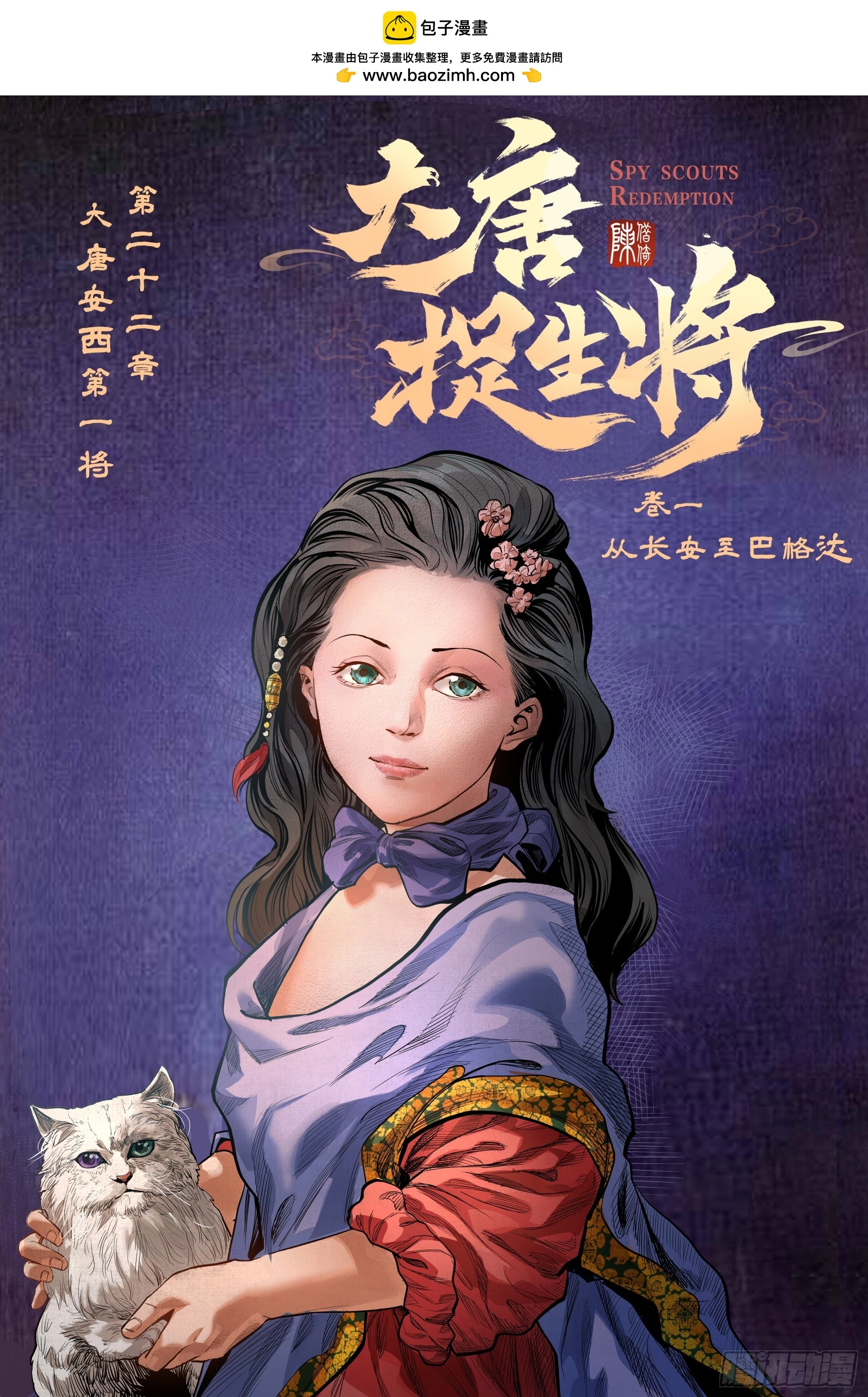 第二十二章（上）1