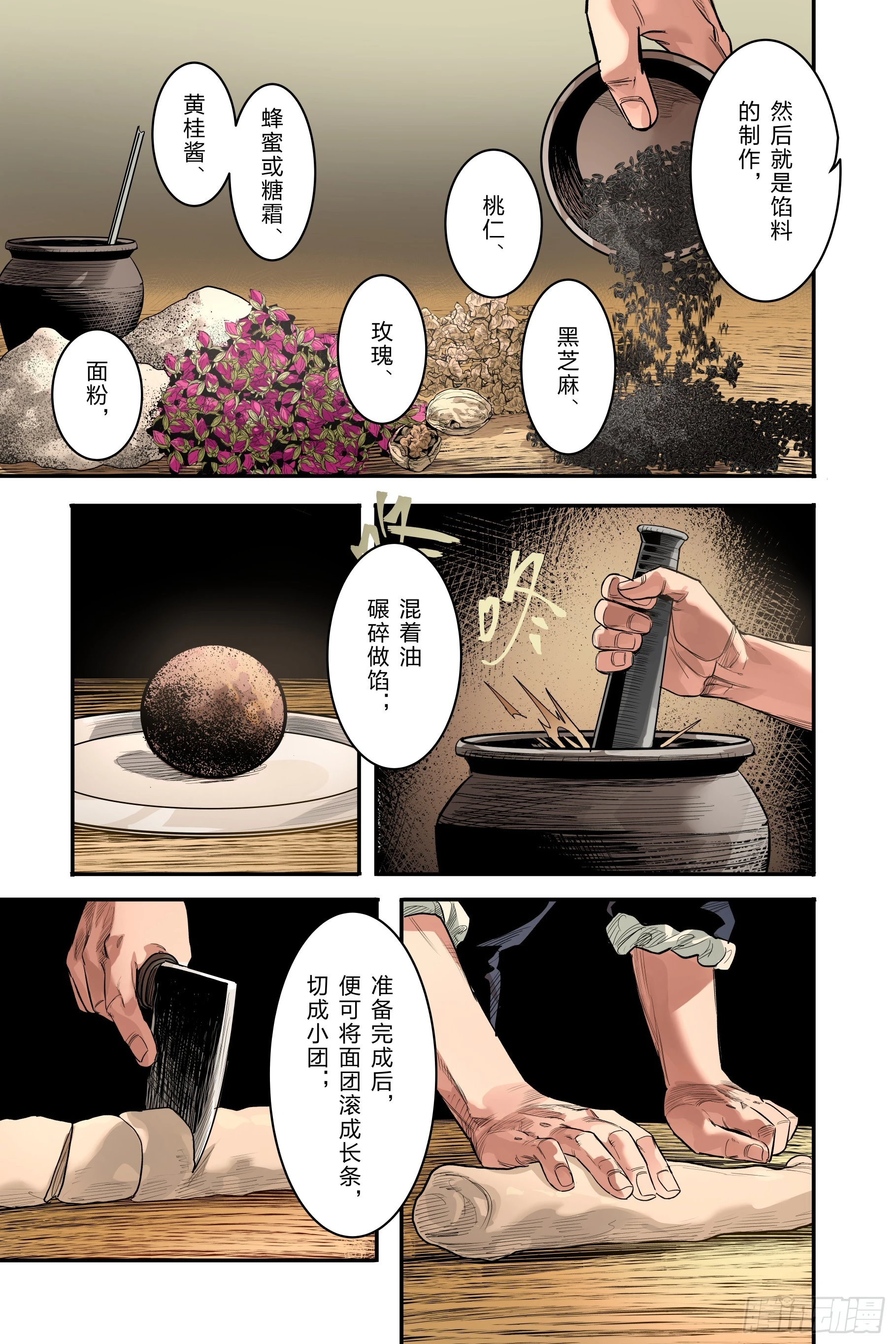 卷二 第一节（中）18