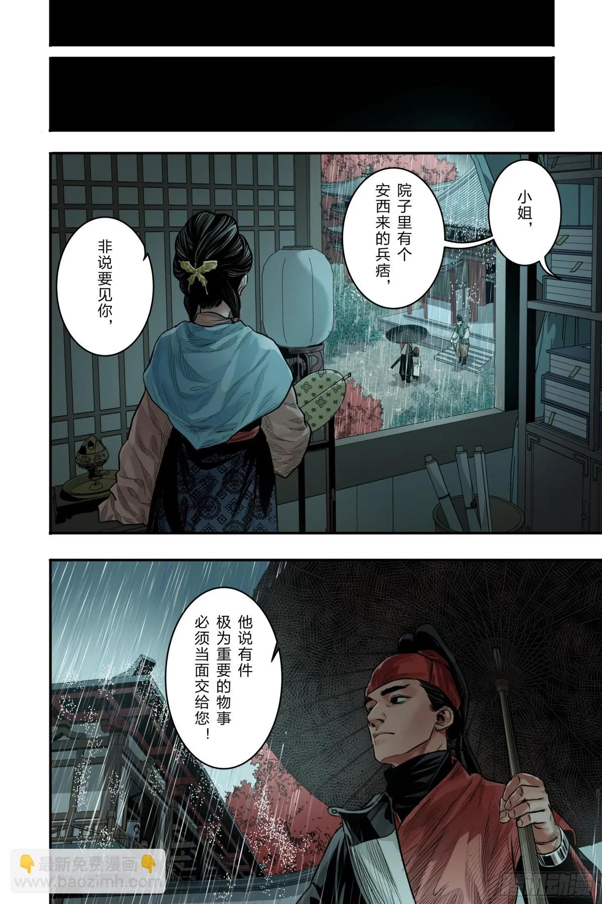卷二 第六节(上）11