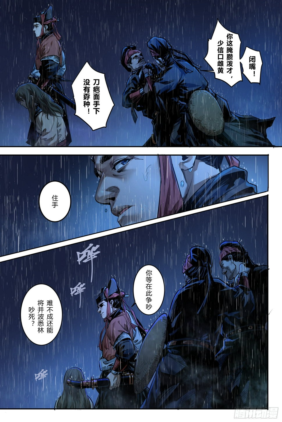 第六章（上）7