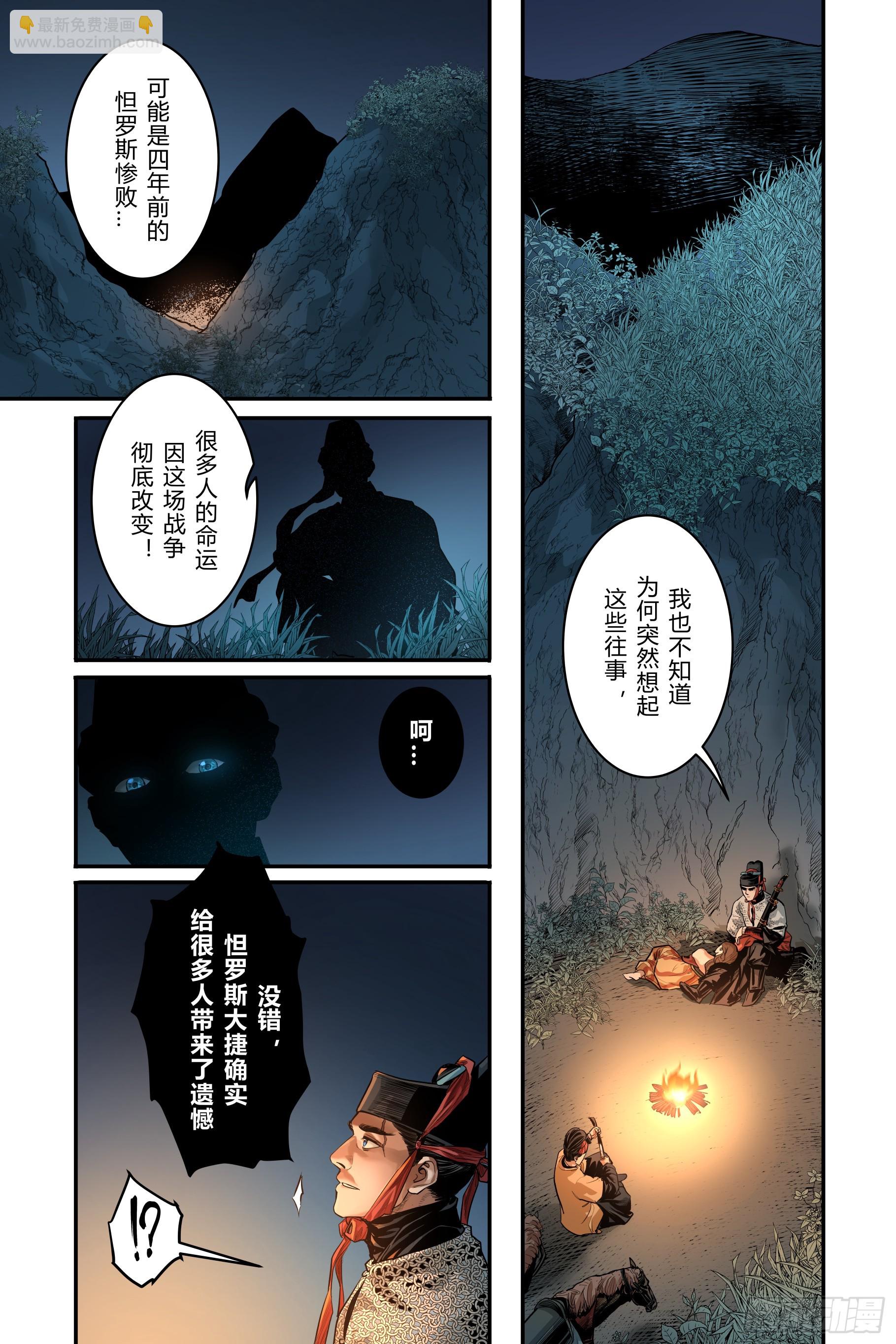 第十八章（下）8