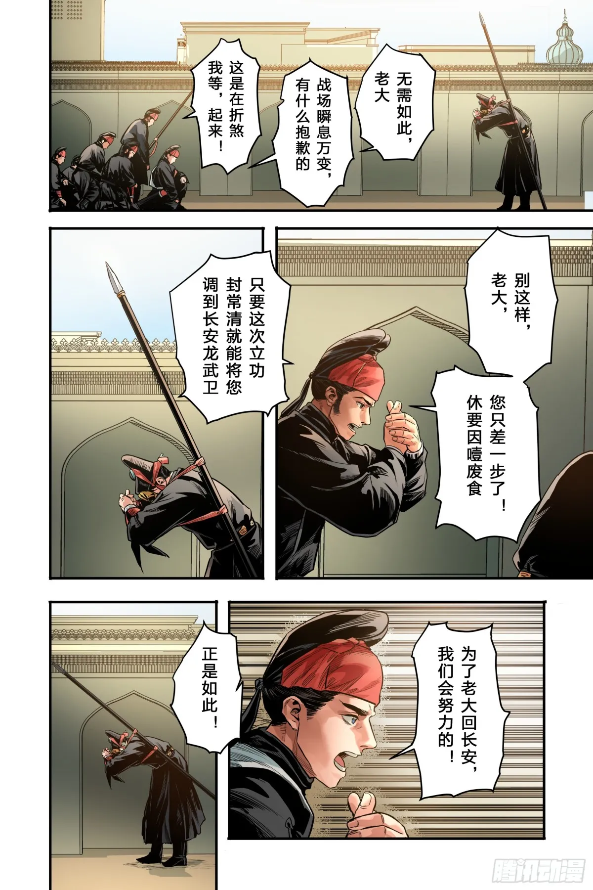 卷二 第九节（上）13