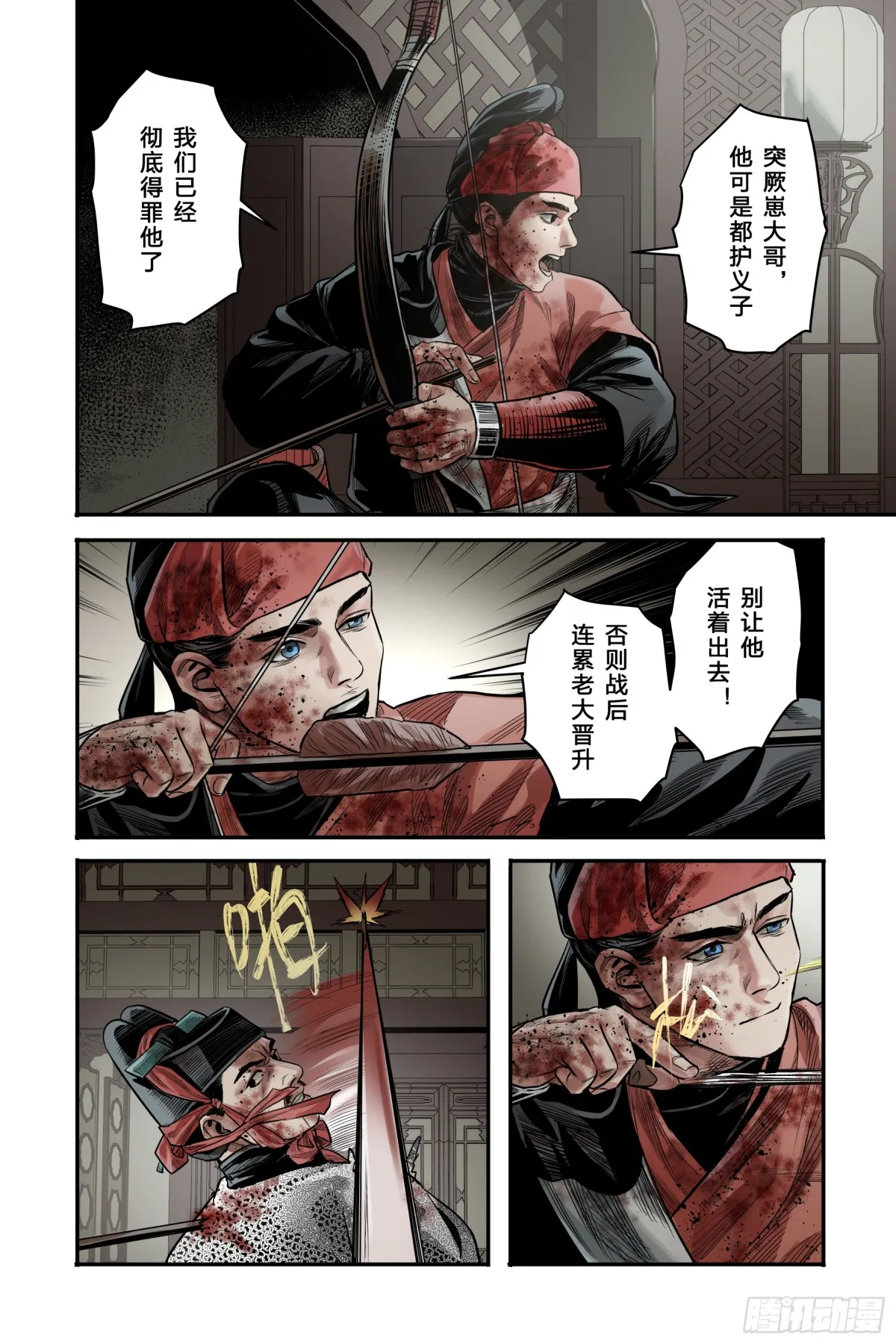 卷二 第十节（下）11