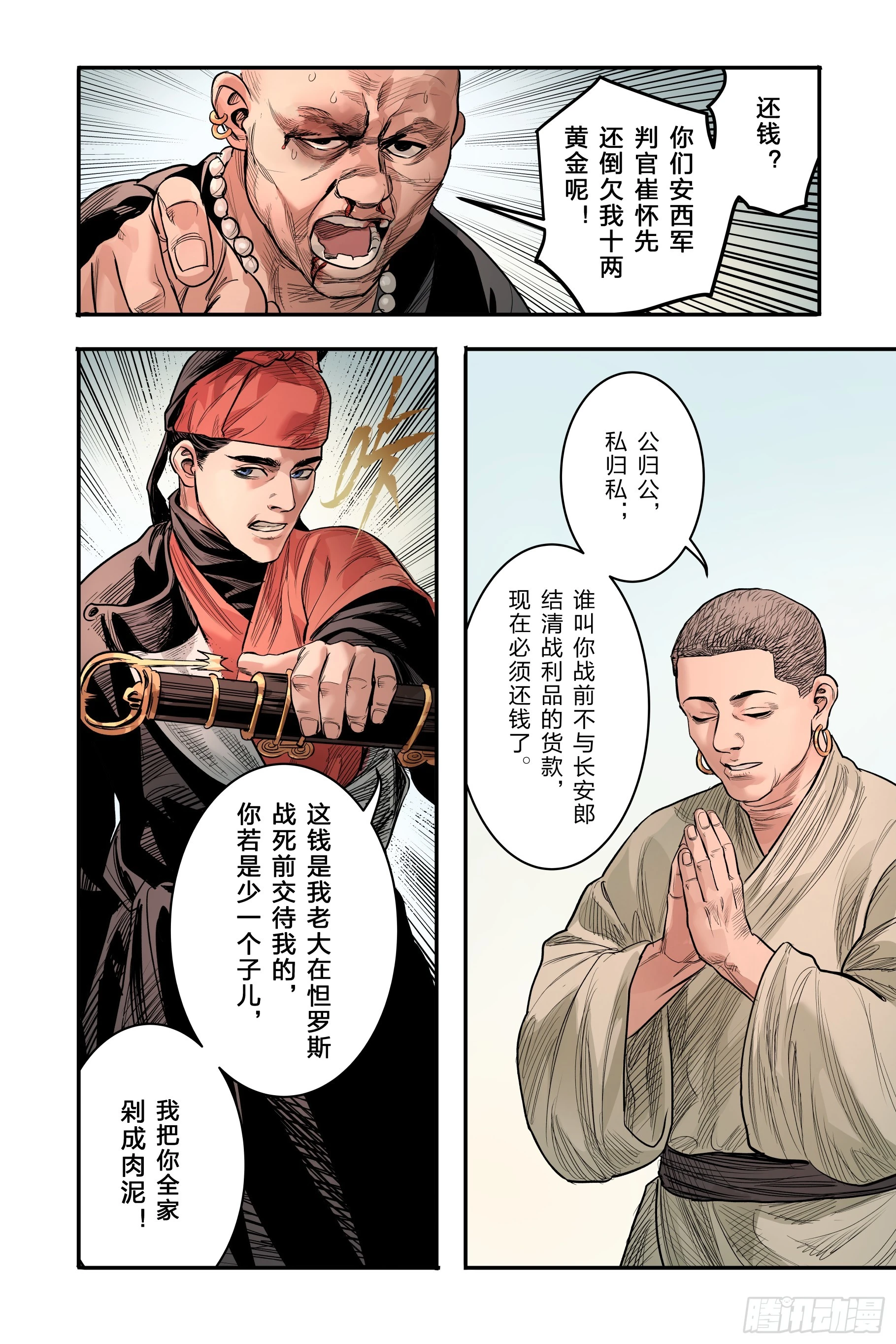 卷二 第一节（下）19
