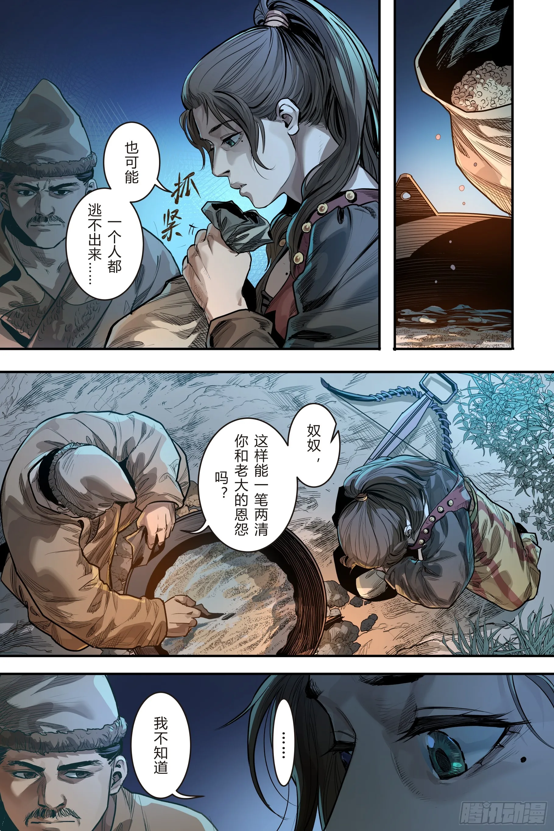 第十二章（下）2