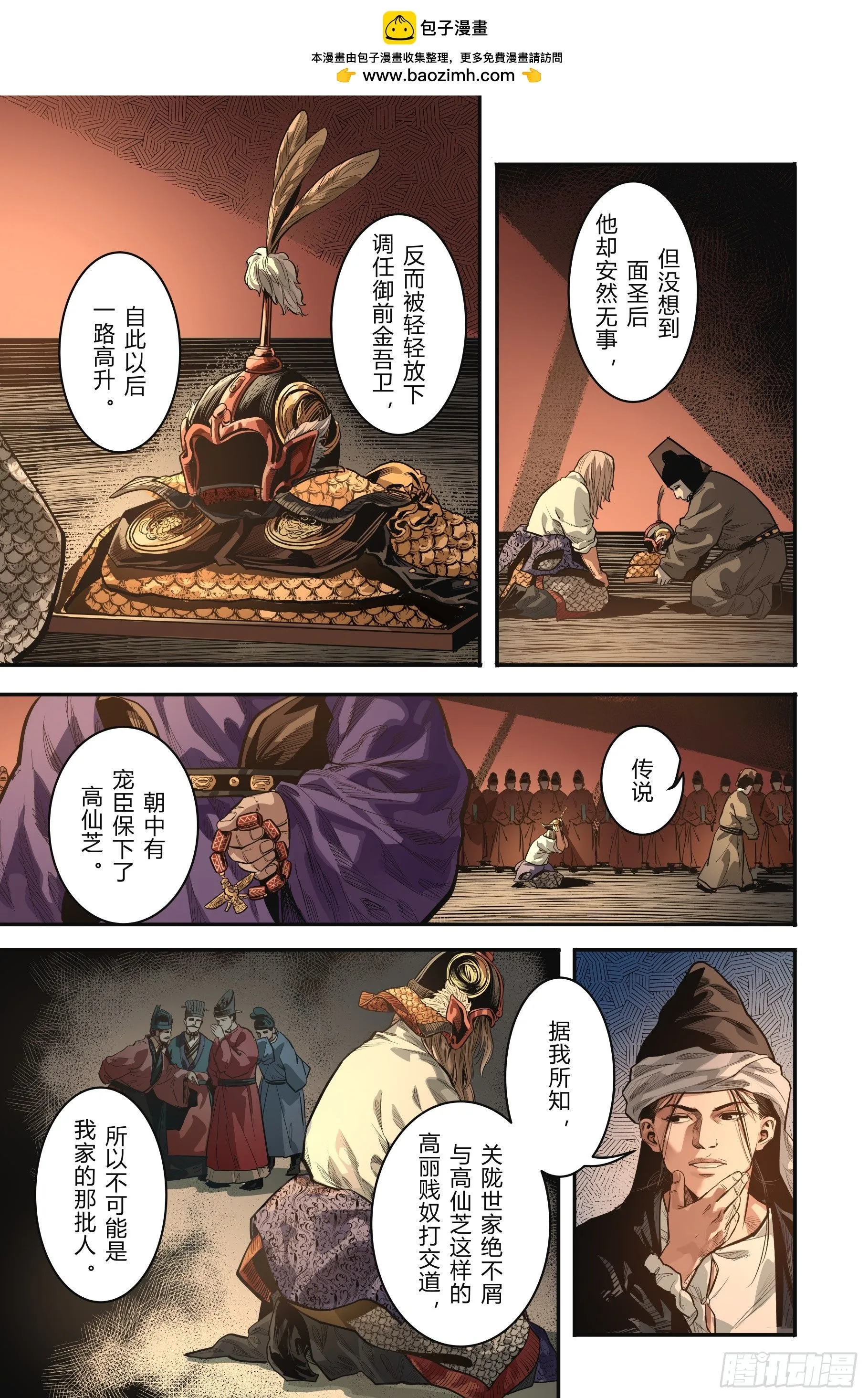第十五章（下）4
