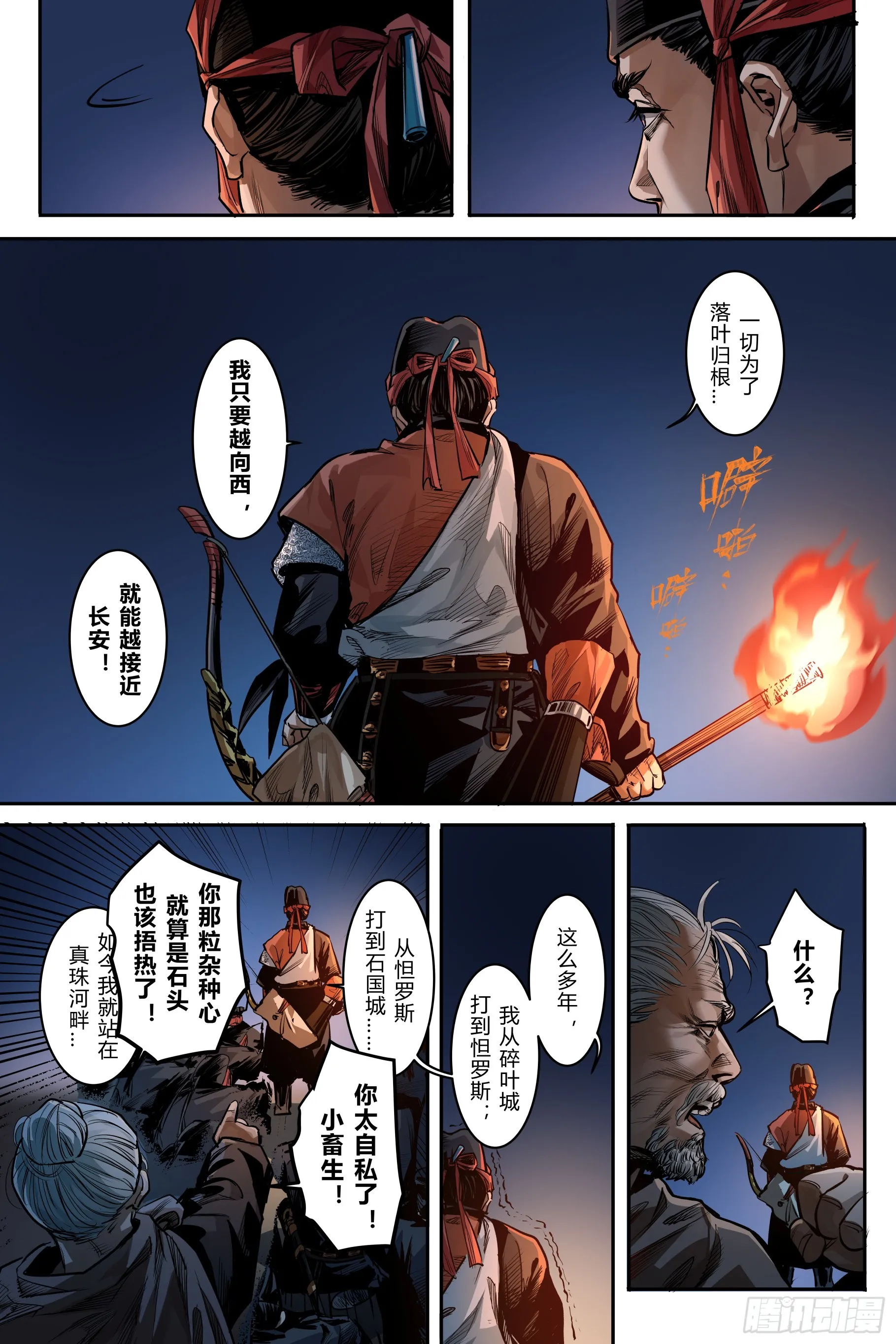 第七章（上）3