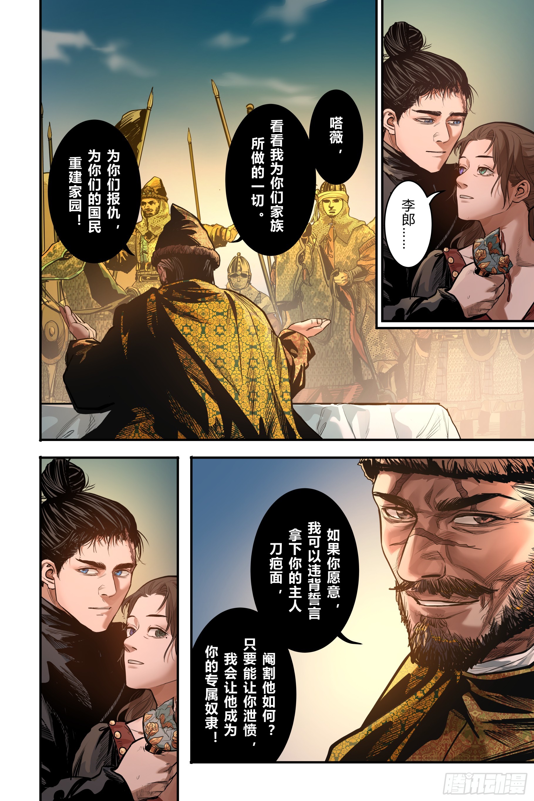 第十六章（下）3