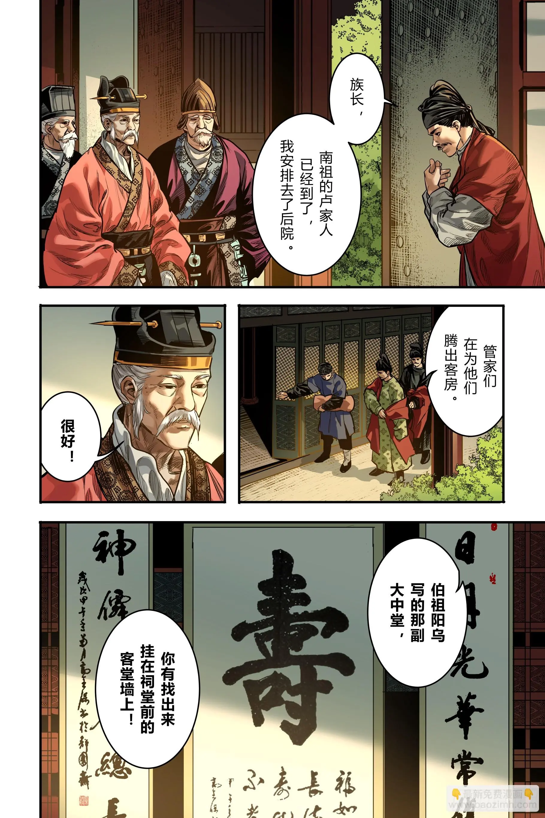 第二十二章（下）5