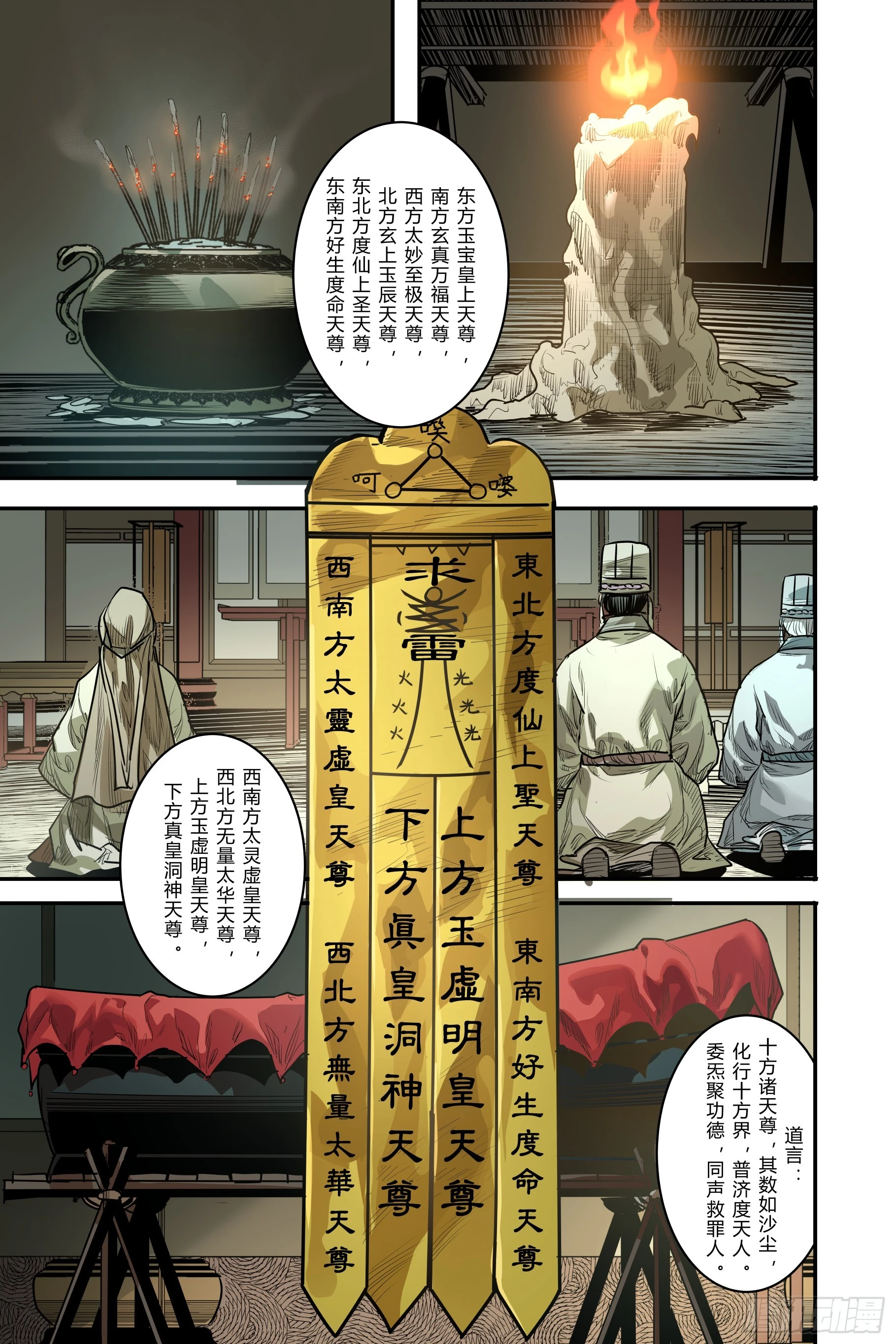 第二十三章（下）2