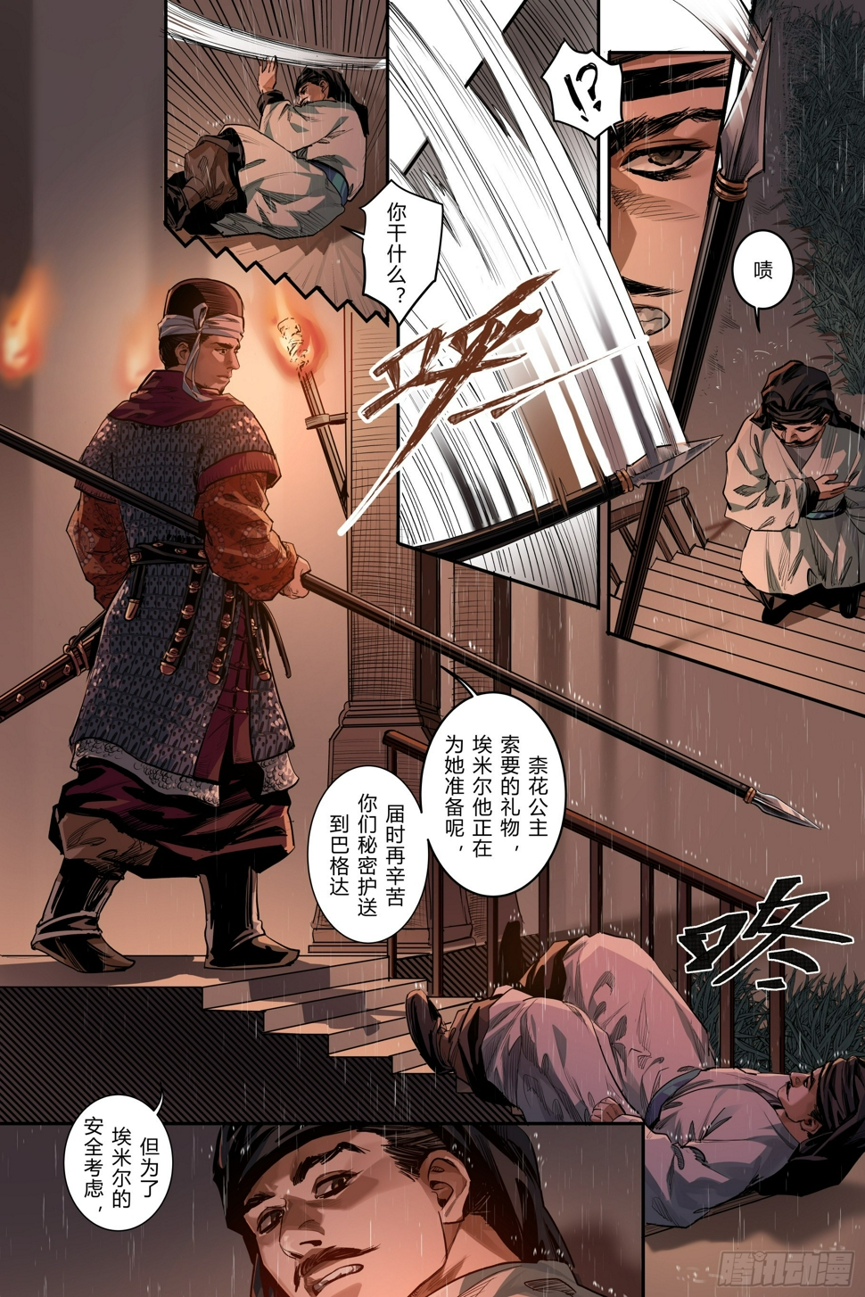 第六章（上）14
