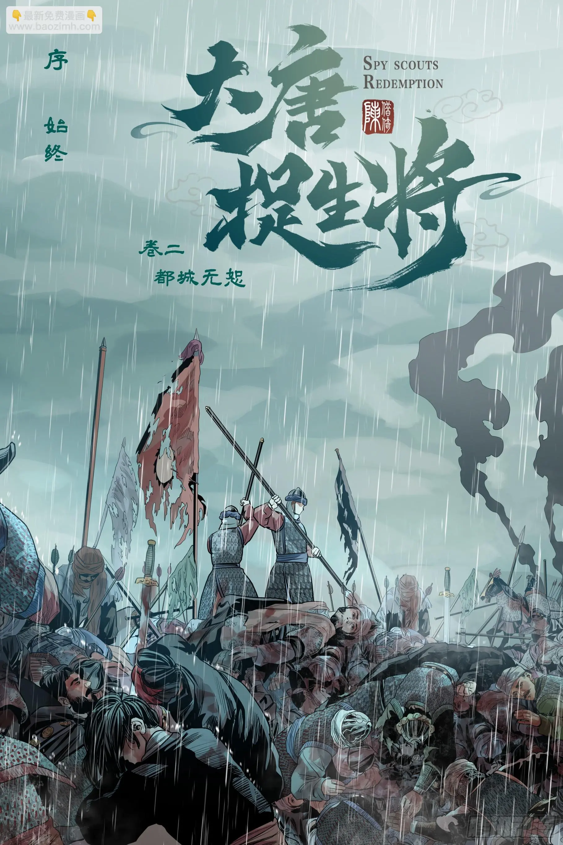 第二十四章（下）+卷二序章11
