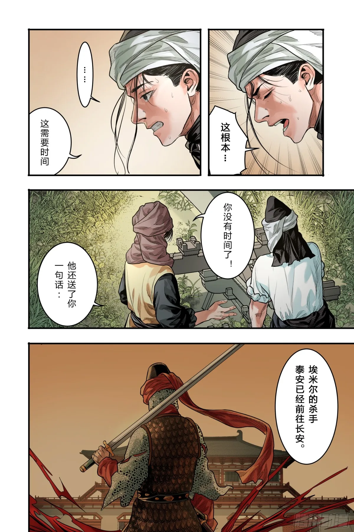 卷二 第七节（上）3