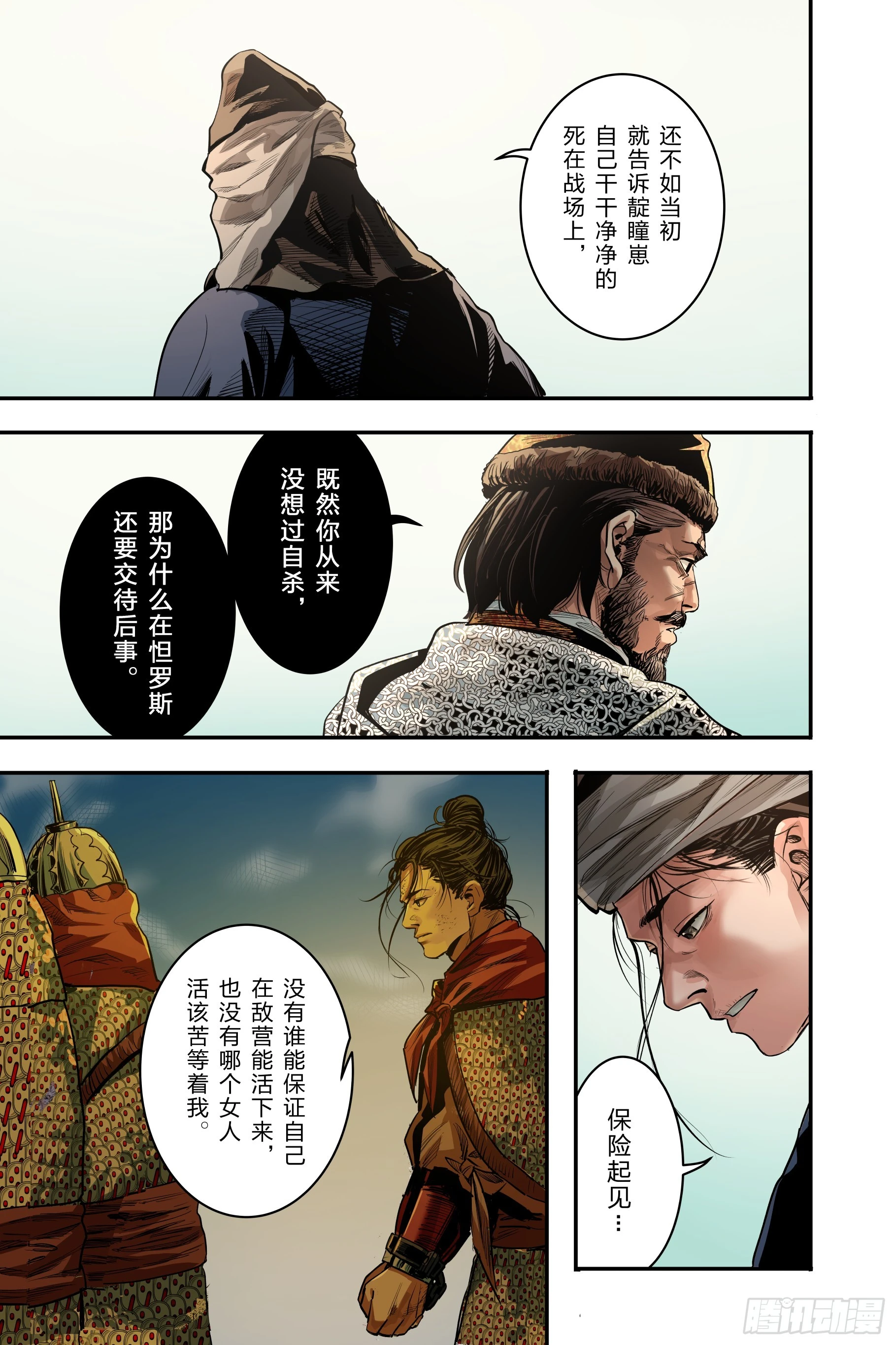 卷二 第一节（上）18