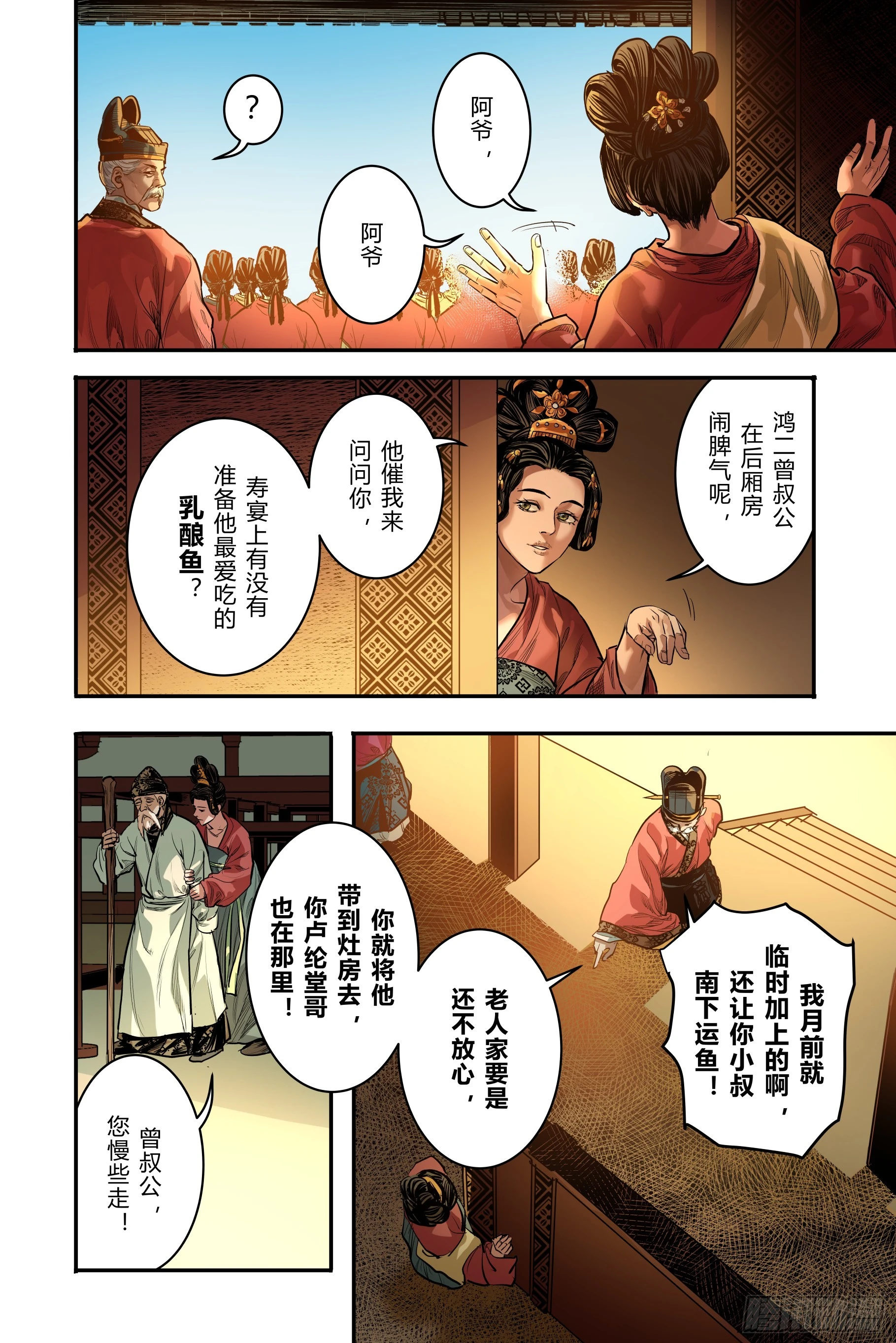 第二十二章（下）9