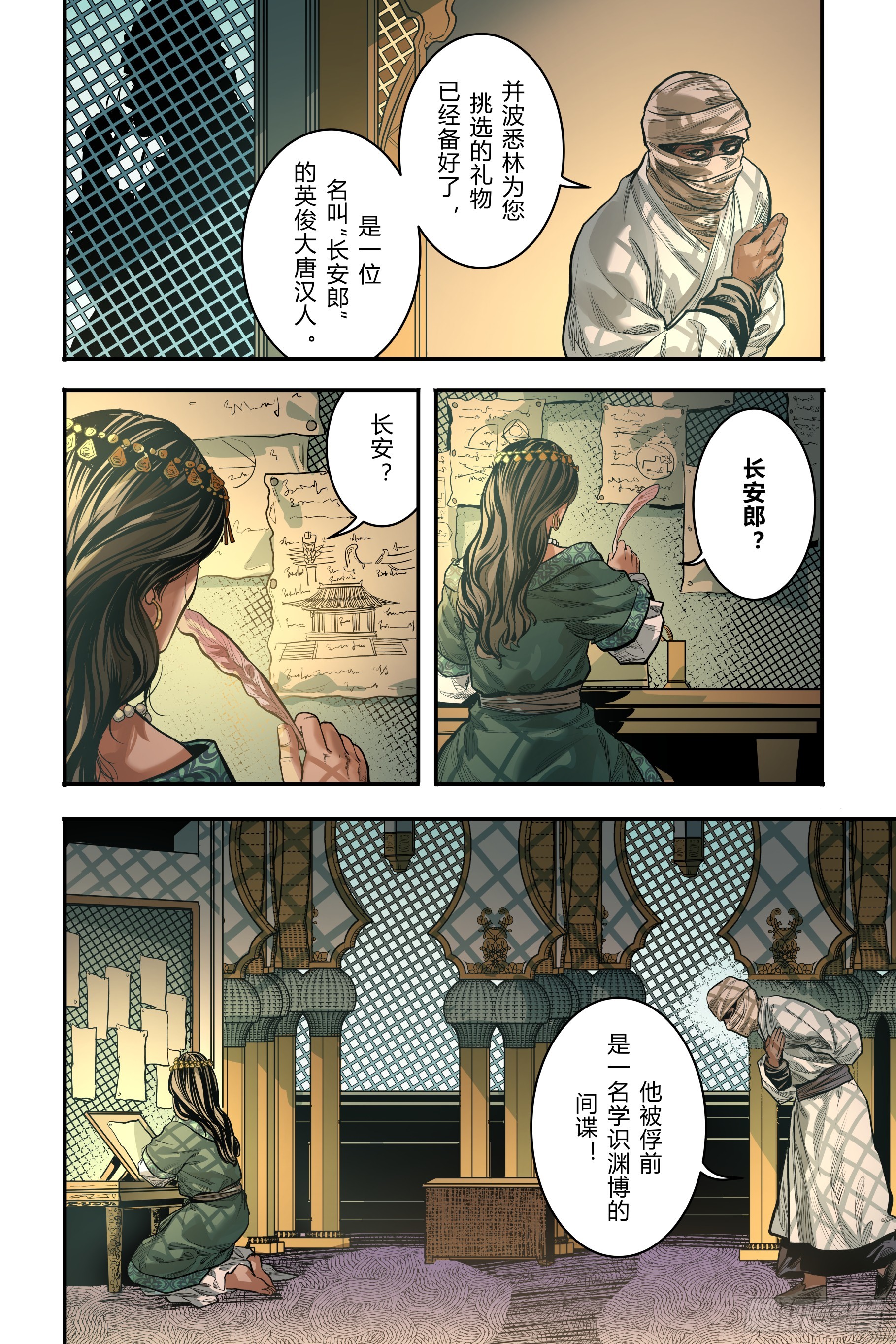 第十八章（上）9